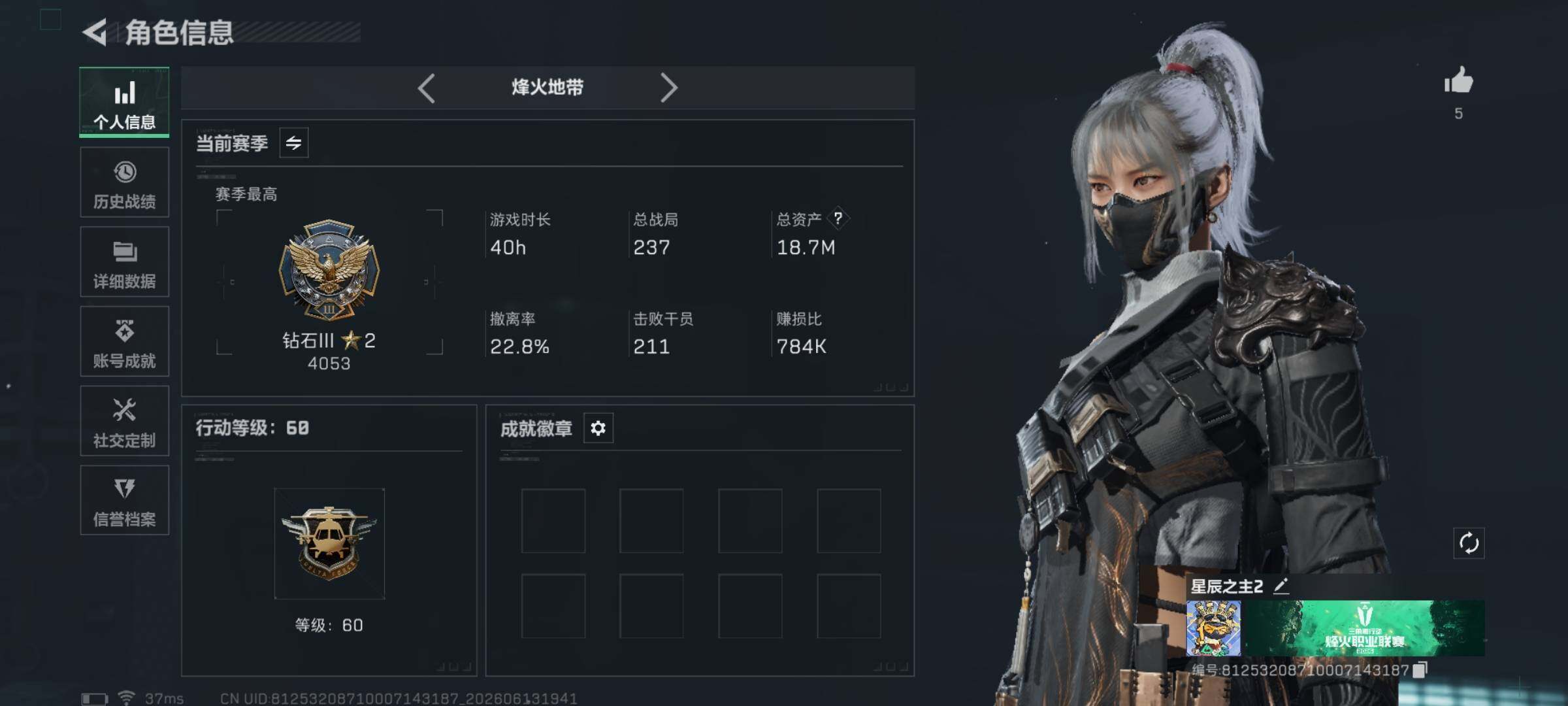 SJZEY4157622三角洲行动账号详情图4