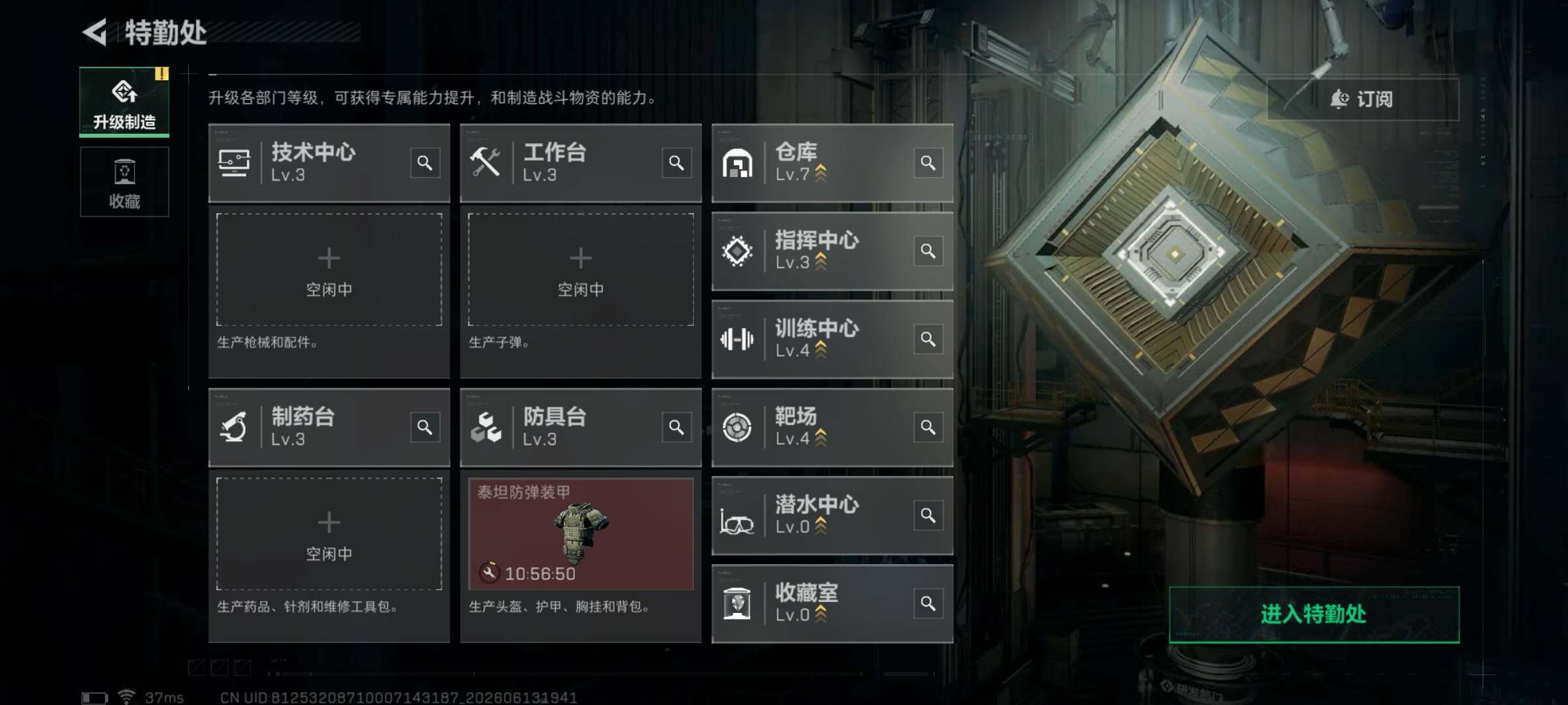 SJZEY4157622三角洲行动账号详情图9