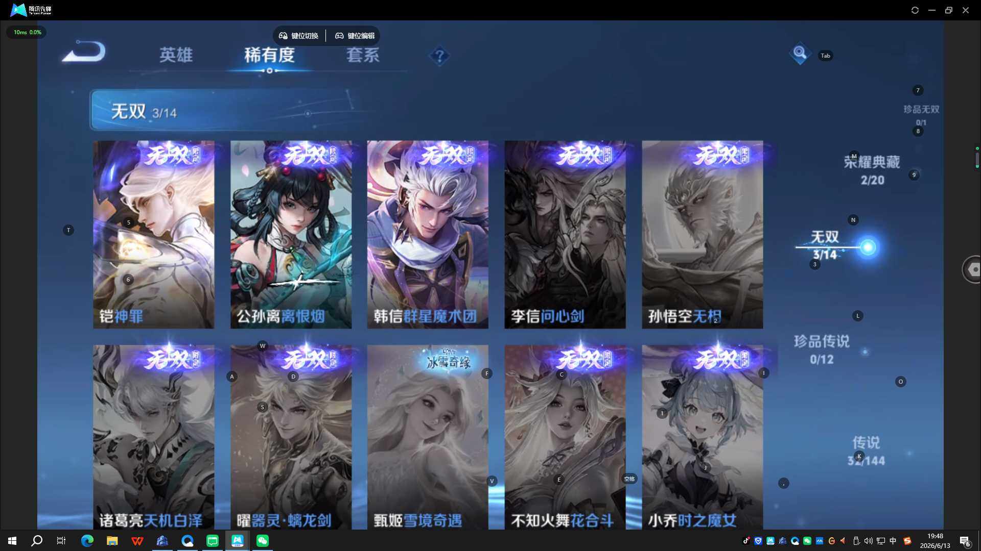 WZQYYX4421443王者荣耀账号详情图11 WZQYYX4421443王者荣耀账号详情图11