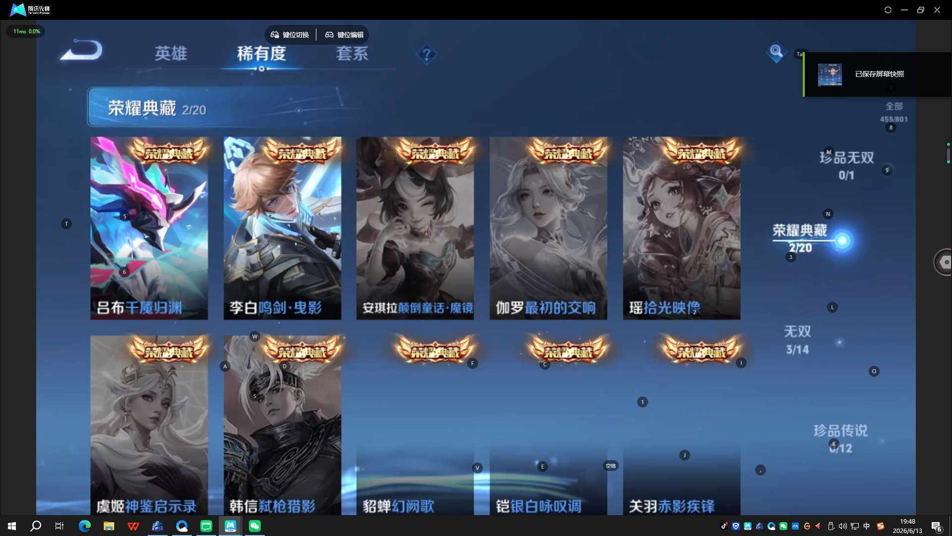 WZQYYX4421443王者荣耀账号详情图12 WZQYYX4421443王者荣耀账号详情图12