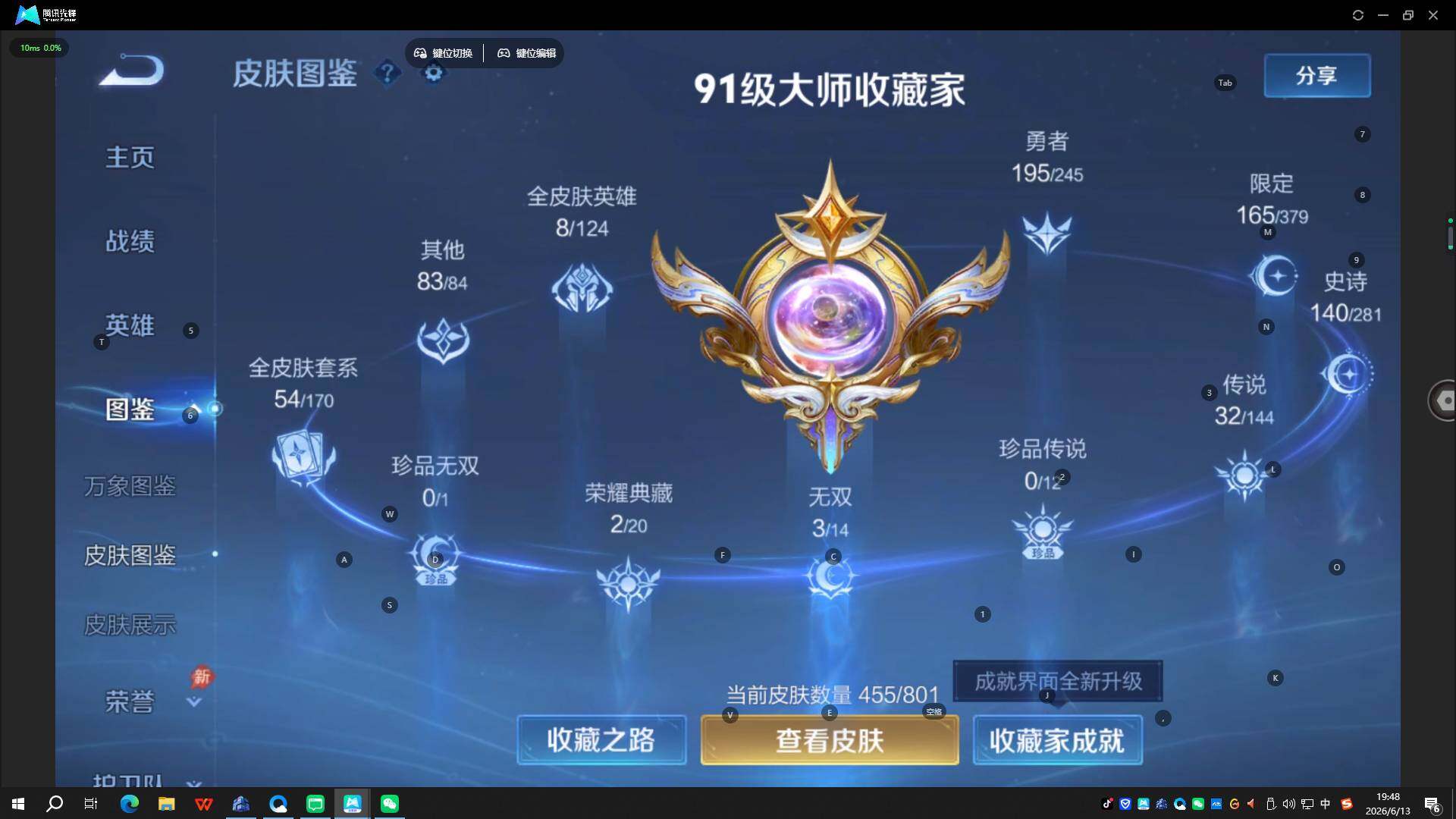 WZQYYX4421443王者荣耀账号详情图13 WZQYYX4421443王者荣耀账号详情图13