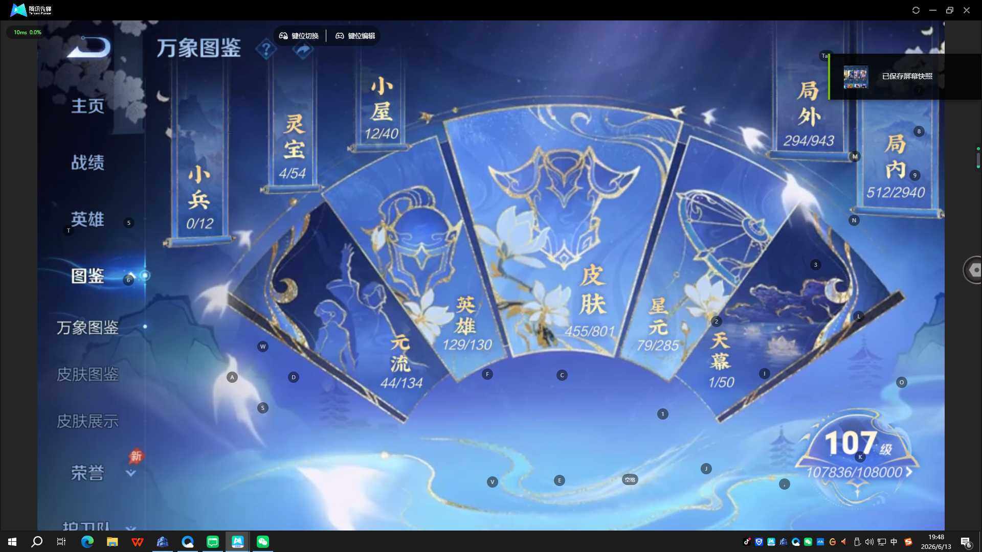 WZQYYX4421443王者荣耀账号详情图14 WZQYYX4421443王者荣耀账号详情图14