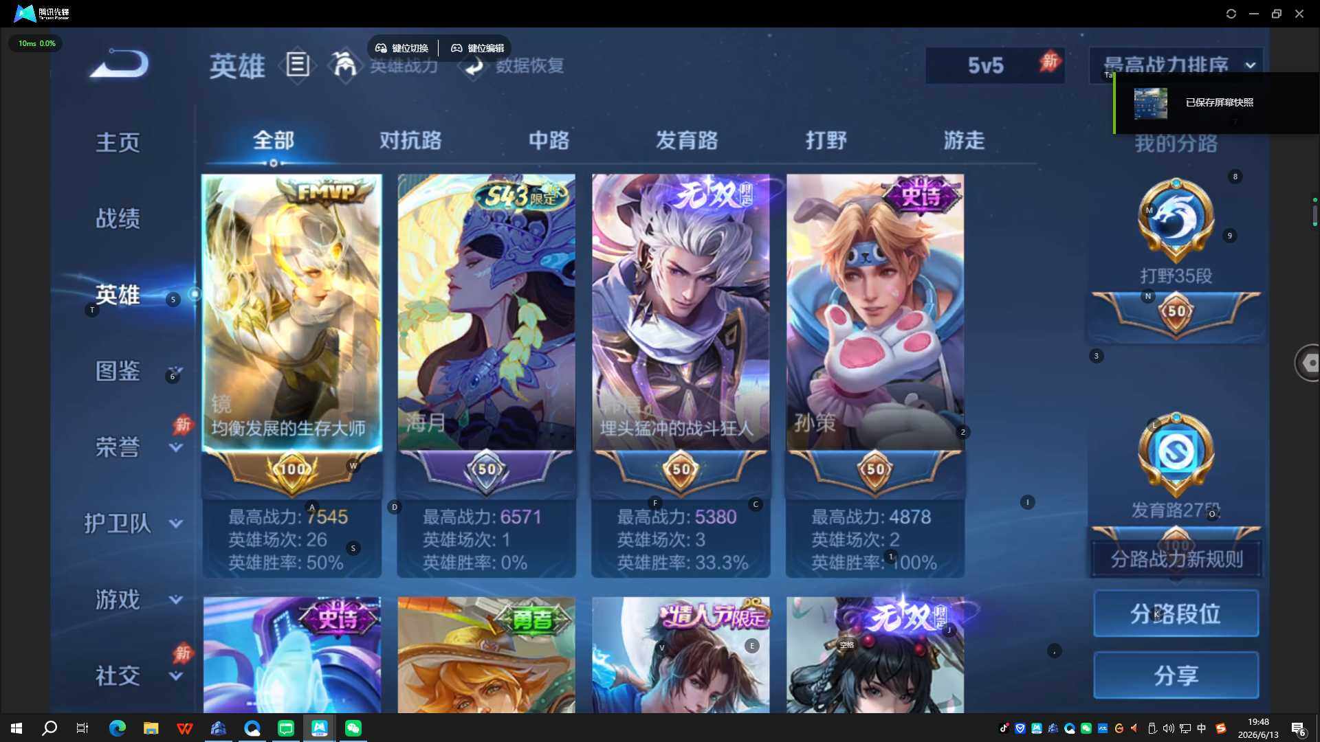 WZQYYX4421443王者荣耀账号详情图15 WZQYYX4421443王者荣耀账号详情图15