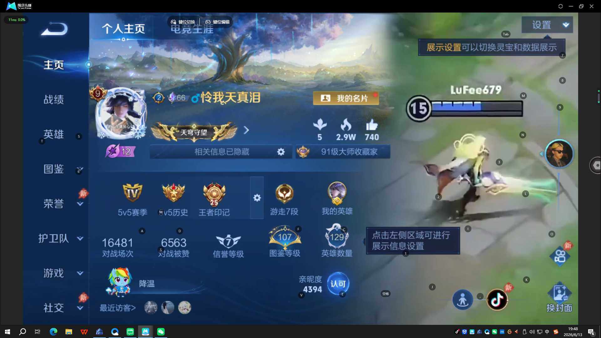 WZQYYX4421443王者荣耀账号详情图16 WZQYYX4421443王者荣耀账号详情图16