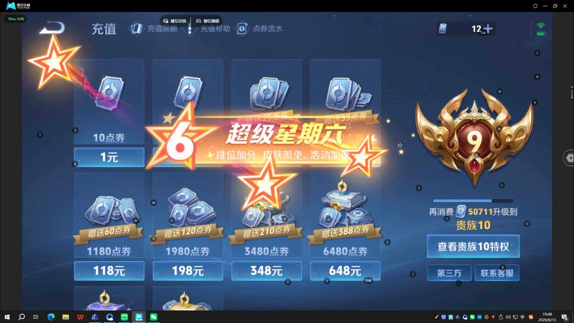WZQYYX4421443王者荣耀账号详情图17 WZQYYX4421443王者荣耀账号详情图17