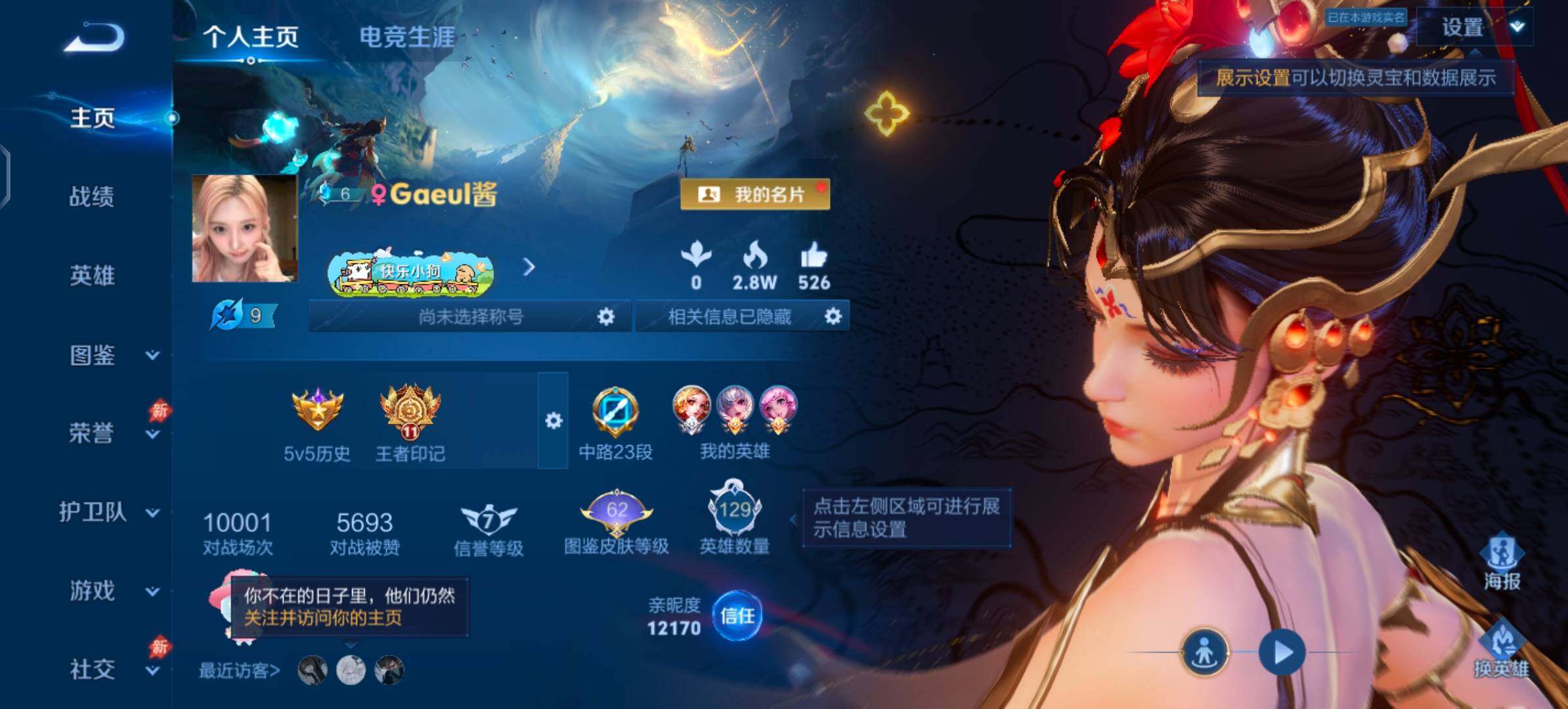 【清一色精品女号推荐·5无双·30传说·332皮肤·全皮瑶·紫瑶·全皮小乔·青丘九尾·小乔公孙离瑶火舞无双皮·小乔貂蝉瑶伽罗典藏皮·瑶嫦娥伽罗珍品·怪盗基德·金色貂蝉·挚爱童话天幕·怪盗基德天幕·一