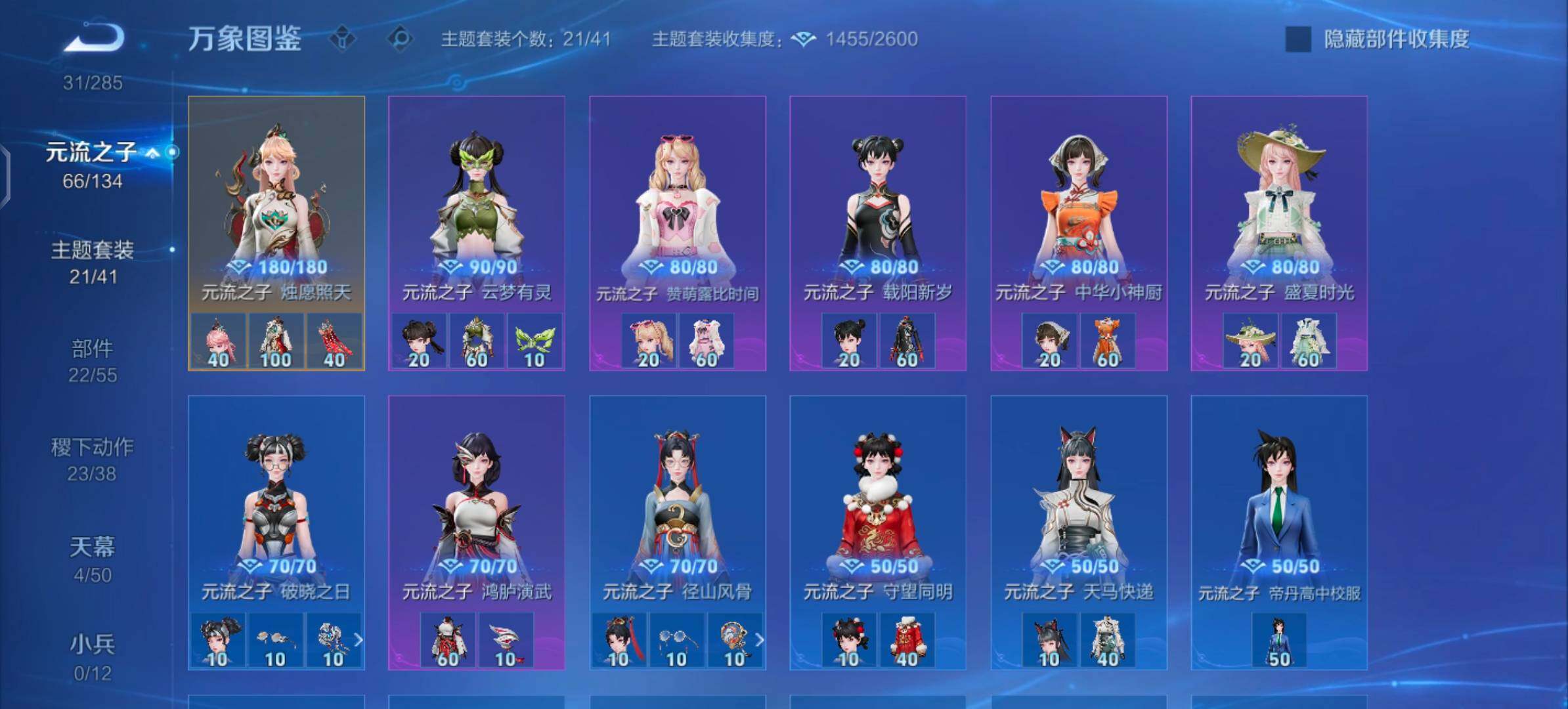 【清一色精品女号推荐·5无双·30传说·332皮肤·全皮瑶·紫瑶·全皮小乔·青丘九尾·小乔公孙离瑶火舞无双皮·小乔貂蝉瑶伽罗典藏皮·瑶嫦娥伽罗珍品·怪盗基德·金色貂蝉·挚爱童话天幕·怪盗基德天幕·一