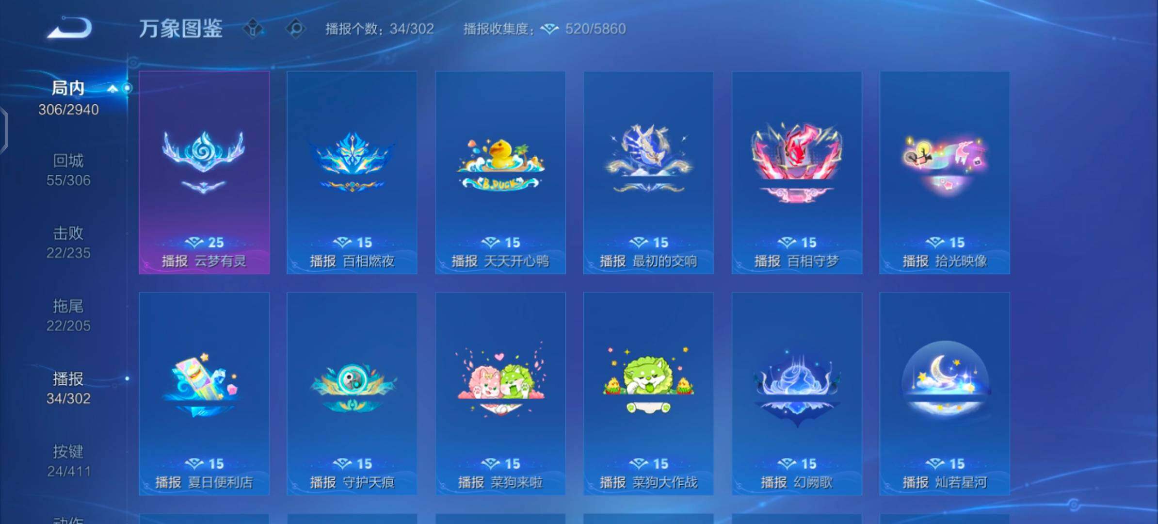 【清一色精品女号推荐·5无双·30传说·332皮肤·全皮瑶·紫瑶·全皮小乔·青丘九尾·小乔公孙离瑶火舞无双皮·小乔貂蝉瑶伽罗典藏皮·瑶嫦娥伽罗珍品·怪盗基德·金色貂蝉·挚爱童话天幕·怪盗基德天幕·一