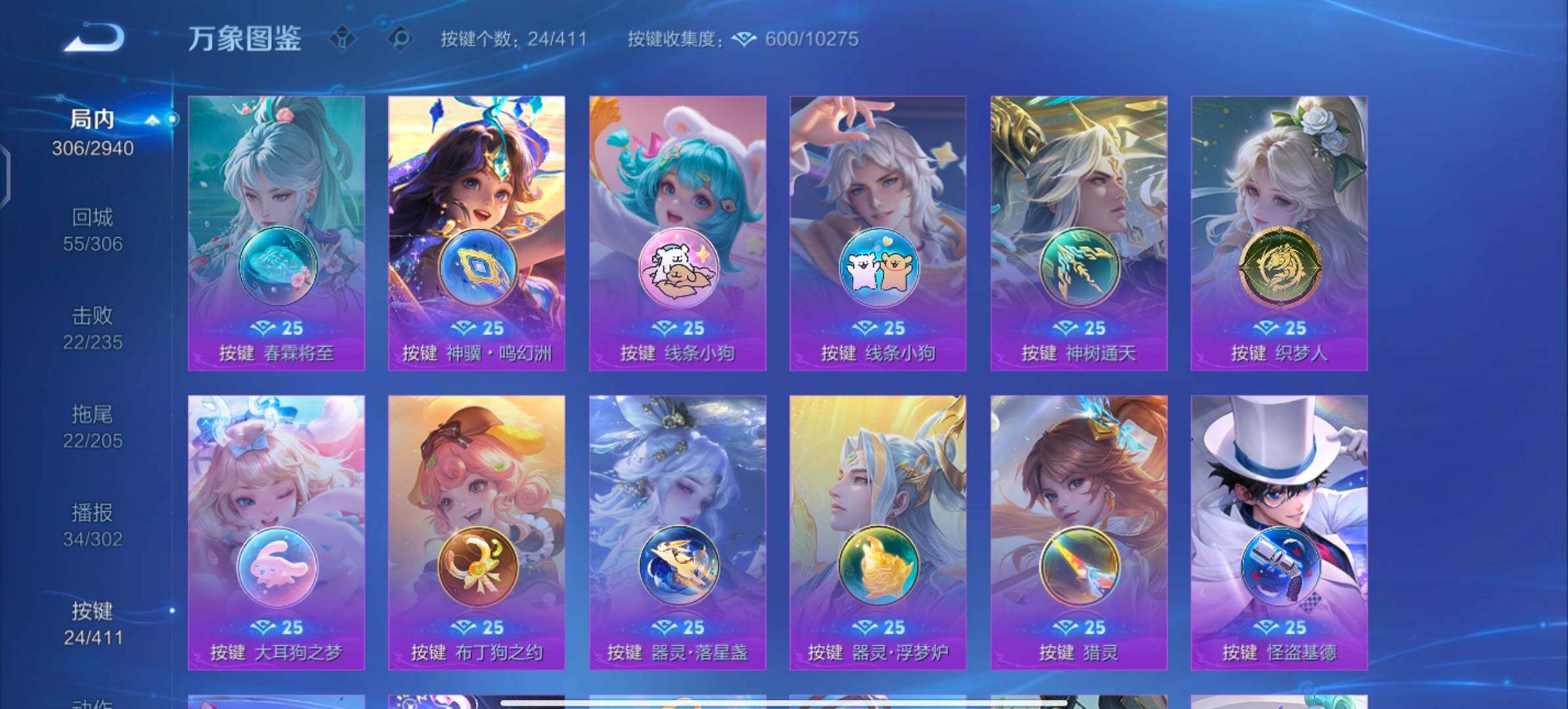【清一色精品女号推荐·5无双·30传说·332皮肤·全皮瑶·紫瑶·全皮小乔·青丘九尾·小乔公孙离瑶火舞无双皮·小乔貂蝉瑶伽罗典藏皮·瑶嫦娥伽罗珍品·怪盗基德·金色貂蝉·挚爱童话天幕·怪盗基德天幕·一