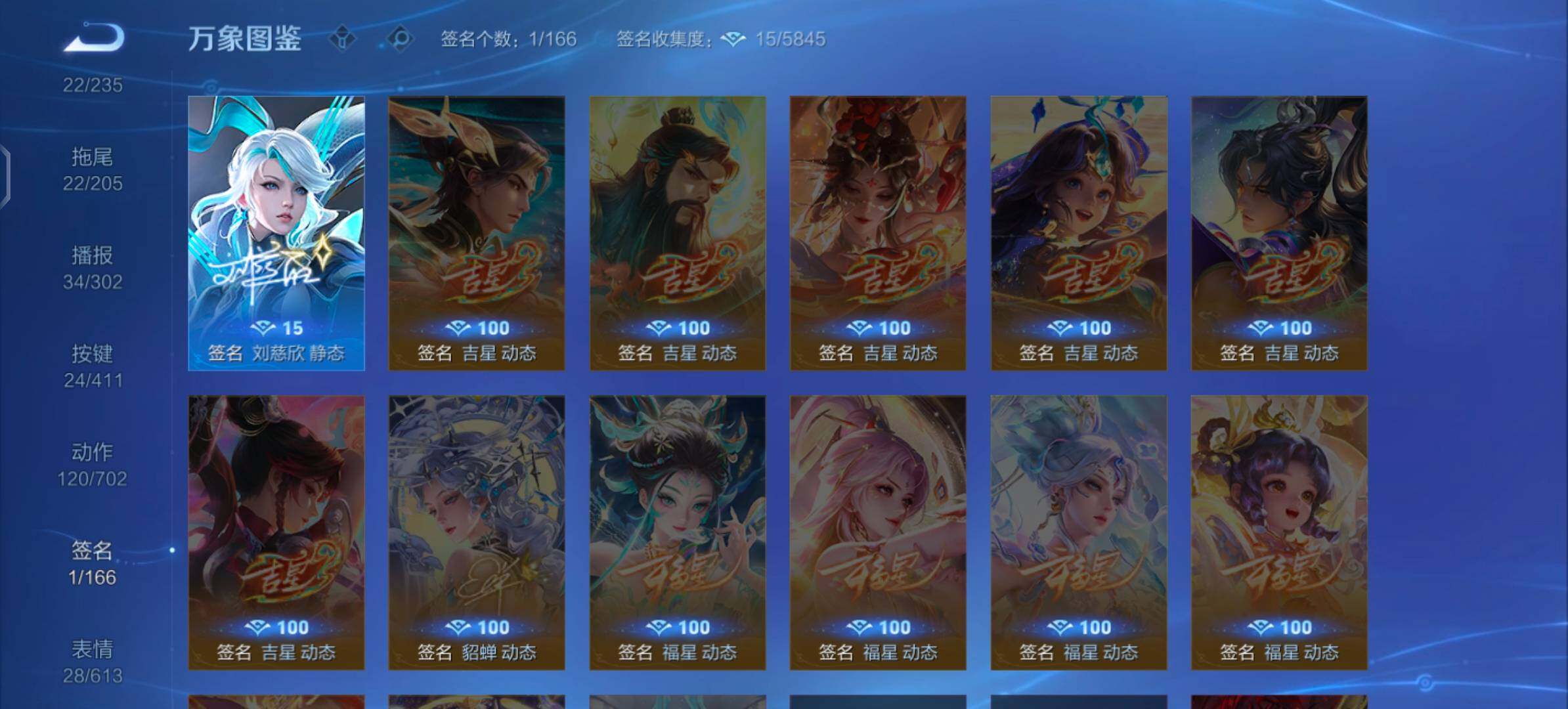 【清一色精品女号推荐·5无双·30传说·332皮肤·全皮瑶·紫瑶·全皮小乔·青丘九尾·小乔公孙离瑶火舞无双皮·小乔貂蝉瑶伽罗典藏皮·瑶嫦娥伽罗珍品·怪盗基德·金色貂蝉·挚爱童话天幕·怪盗基德天幕·一