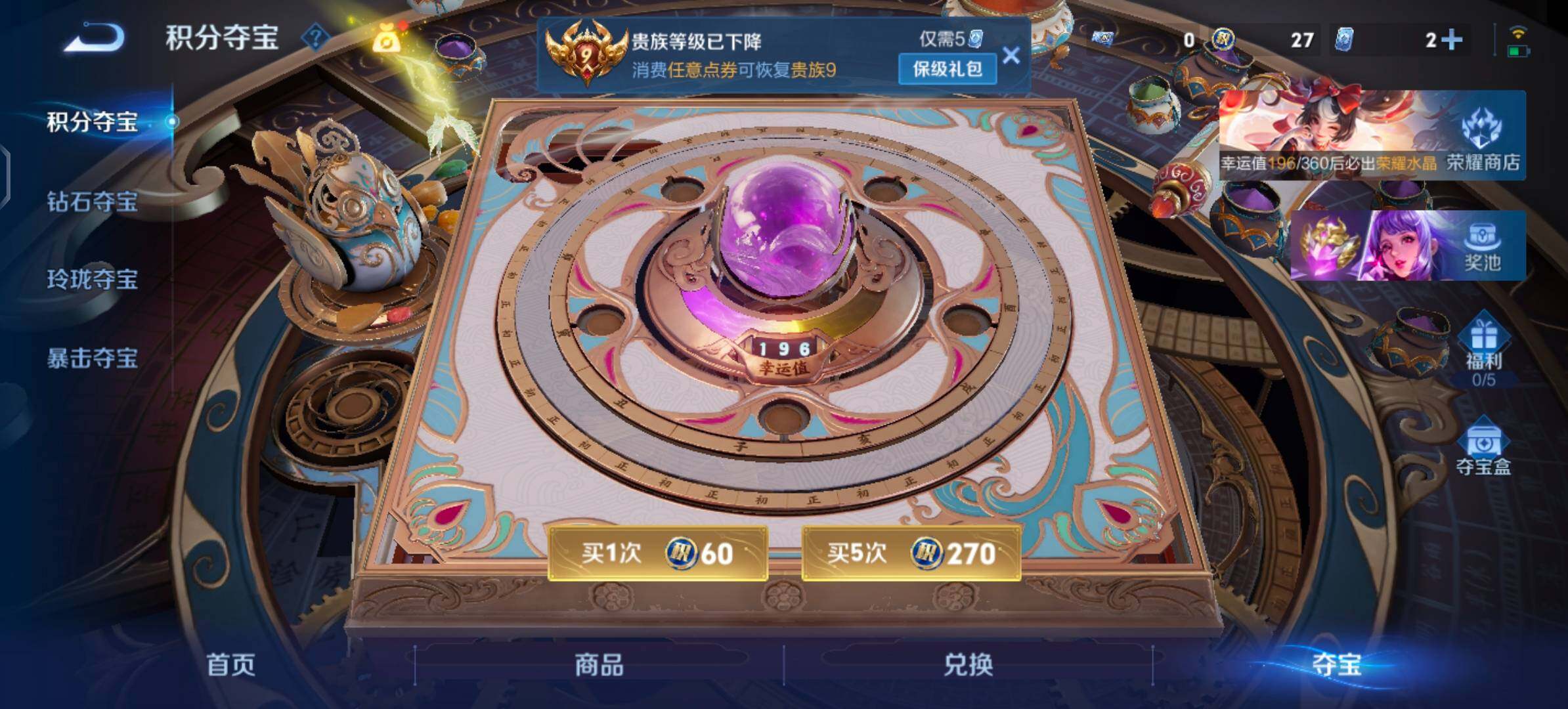 【清一色精品女号推荐·5无双·30传说·332皮肤·全皮瑶·紫瑶·全皮小乔·青丘九尾·小乔公孙离瑶火舞无双皮·小乔貂蝉瑶伽罗典藏皮·瑶嫦娥伽罗珍品·怪盗基德·金色貂蝉·挚爱童话天幕·怪盗基德天幕·一