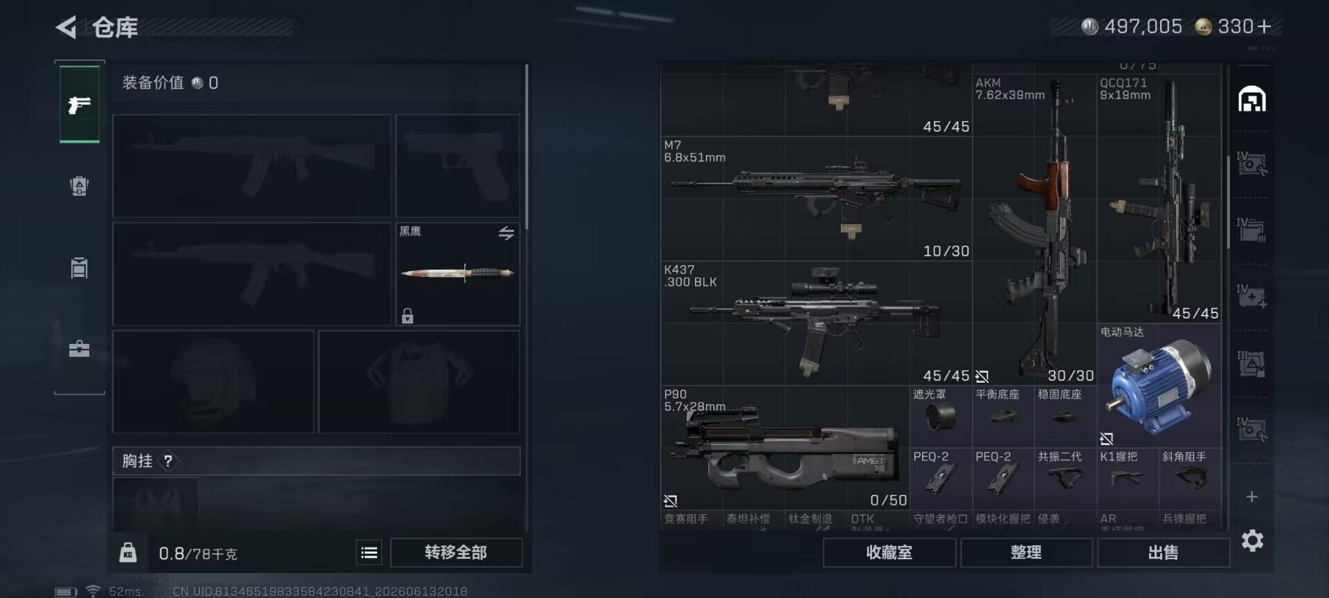 SJZEY4157072三角洲行动账号详情图7 SJZEY4157072三角洲行动账号详情图7