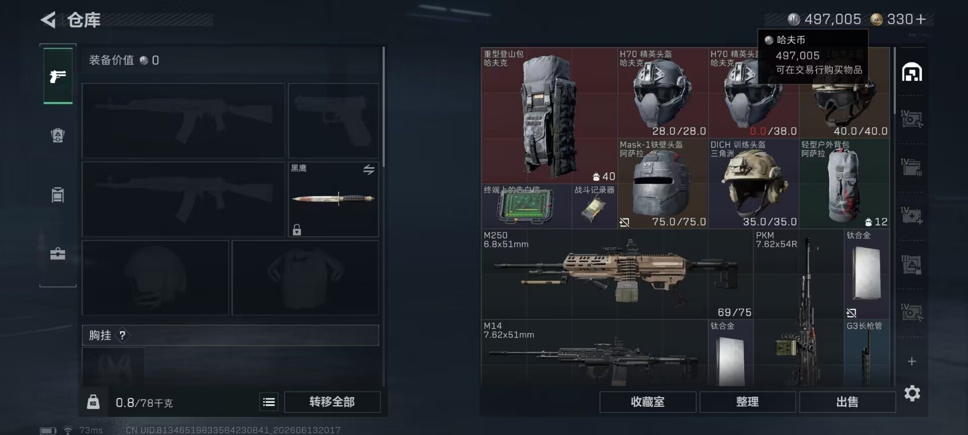 SJZEY4157072三角洲行动账号详情图6 SJZEY4157072三角洲行动账号详情图6
