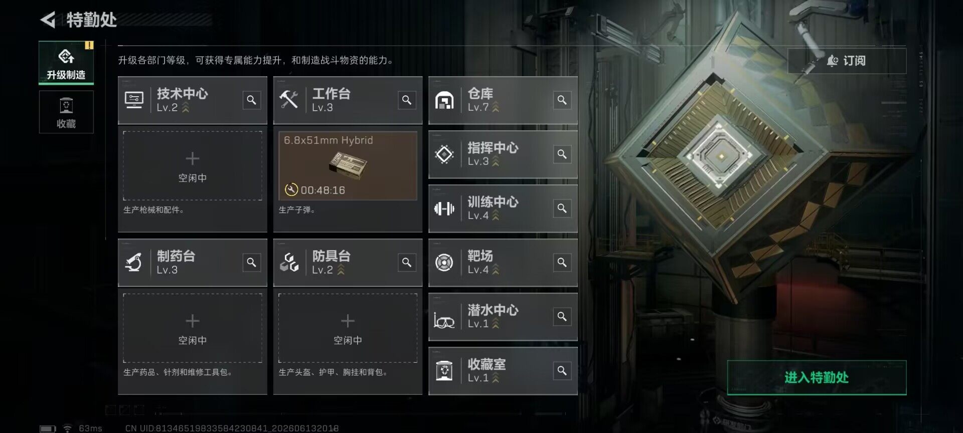 SJZEY4157072三角洲行动账号详情图10 SJZEY4157072三角洲行动账号详情图10
