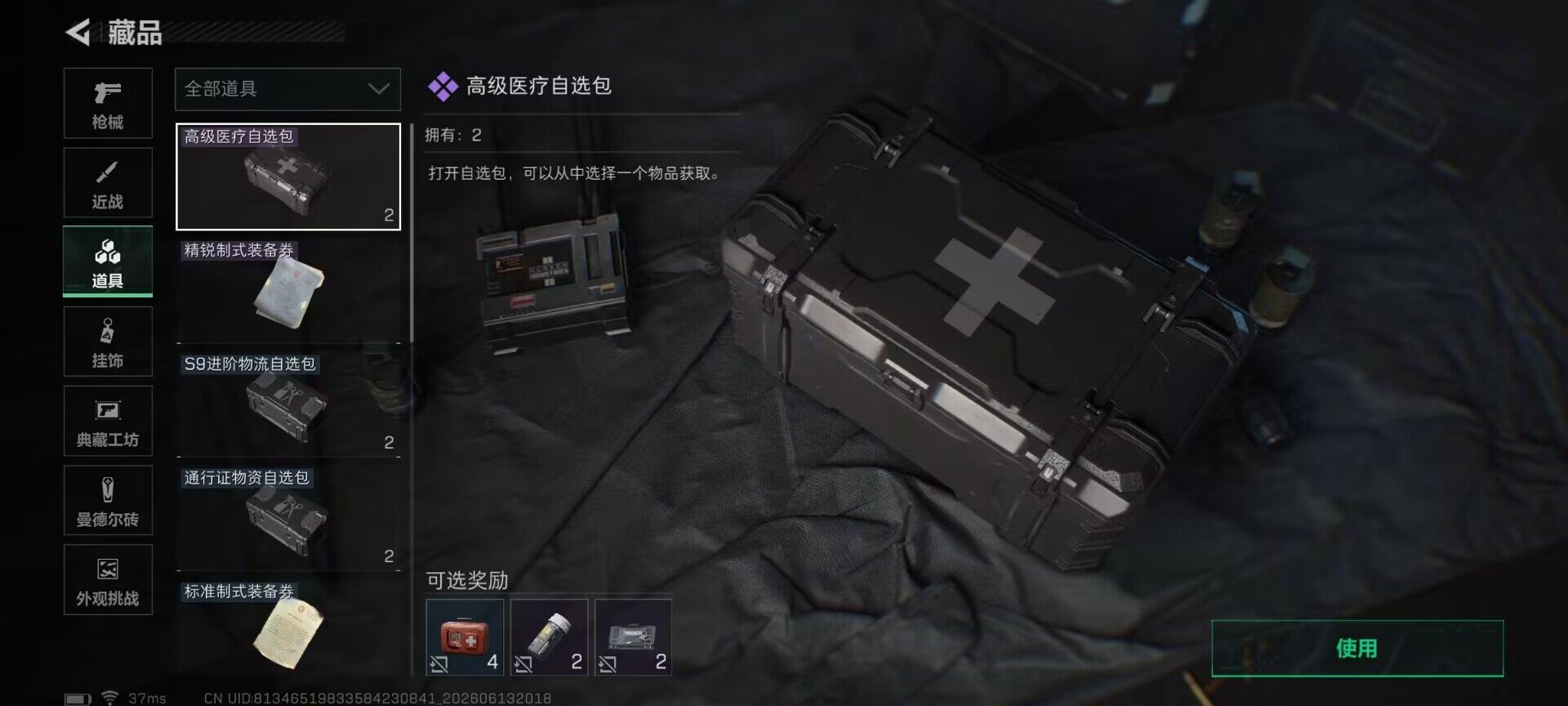 SJZEY4157072三角洲行动账号详情图15 SJZEY4157072三角洲行动账号详情图15
