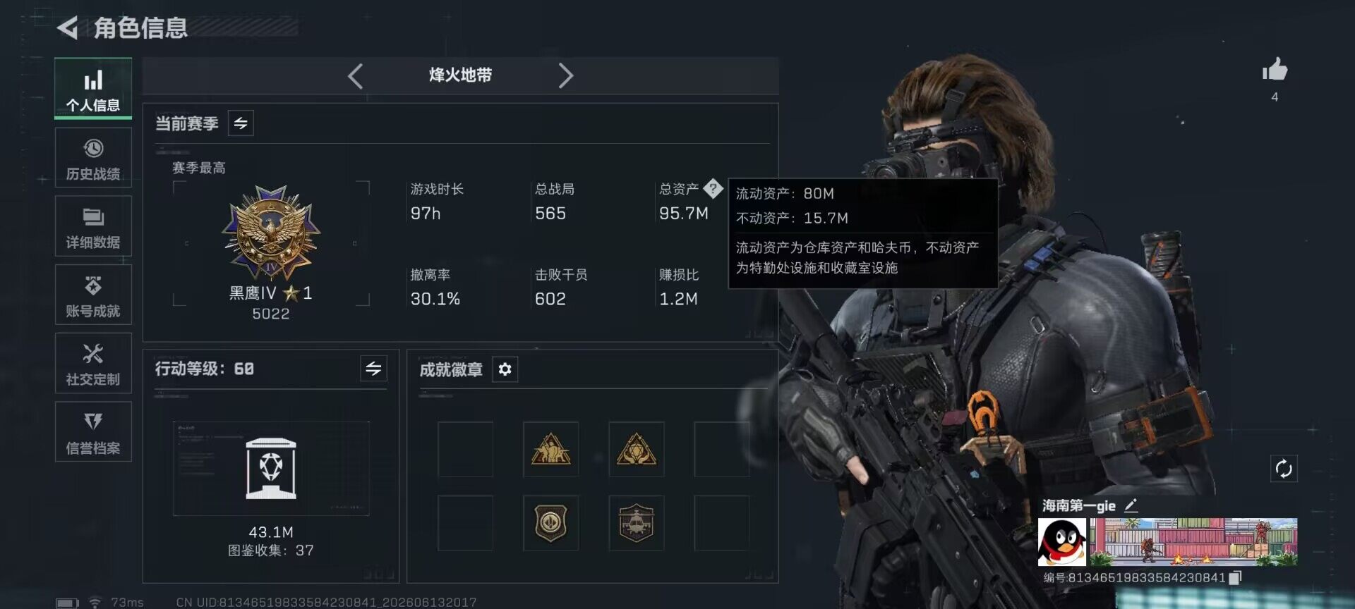 SJZEY4157072三角洲行动账号详情图3 SJZEY4157072三角洲行动账号详情图3
