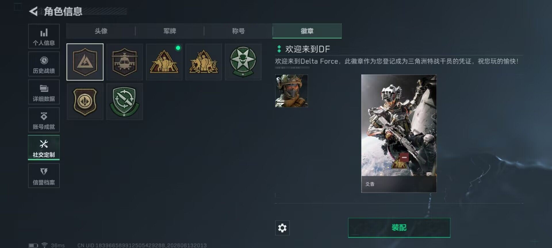 SJZEY4157073三角洲行动账号详情图7 SJZEY4157073三角洲行动账号详情图7