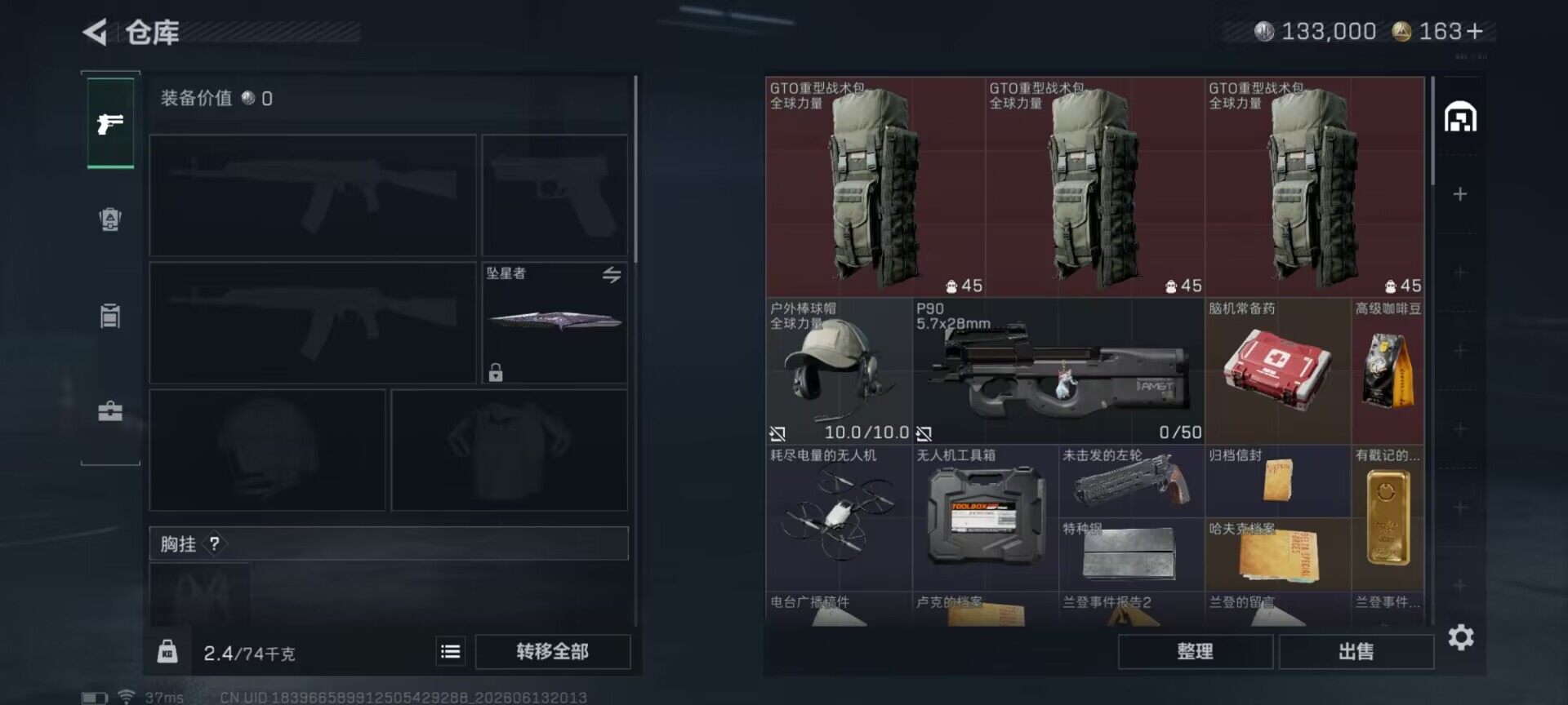 SJZEY4157073三角洲行动账号详情图10 SJZEY4157073三角洲行动账号详情图10