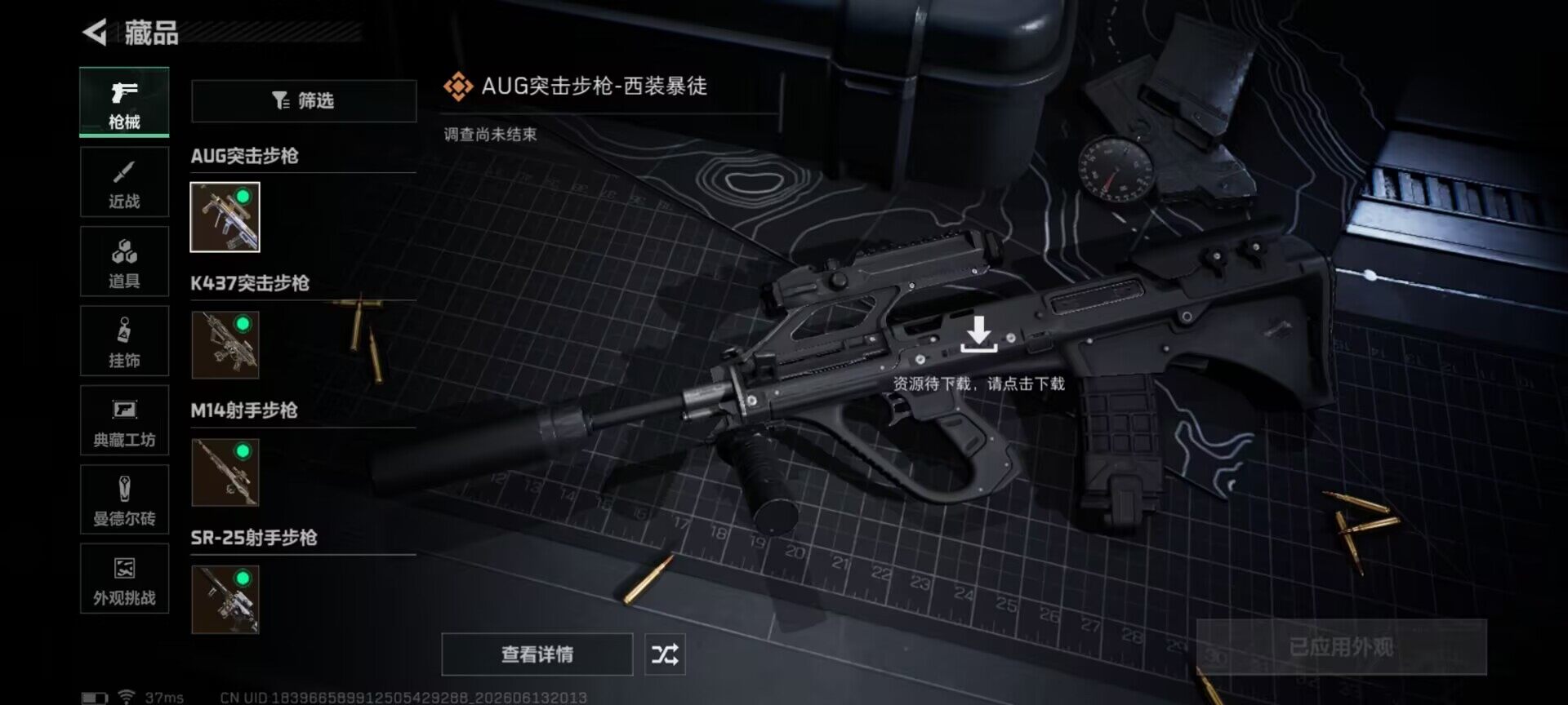 SJZEY4157073三角洲行动账号详情图13 SJZEY4157073三角洲行动账号详情图13