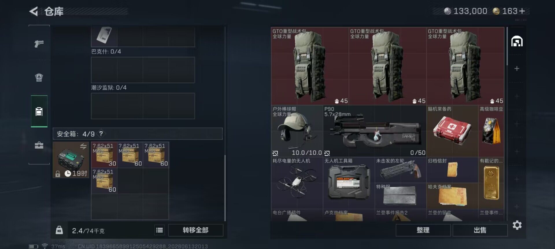 SJZEY4157073三角洲行动账号详情图14 SJZEY4157073三角洲行动账号详情图14