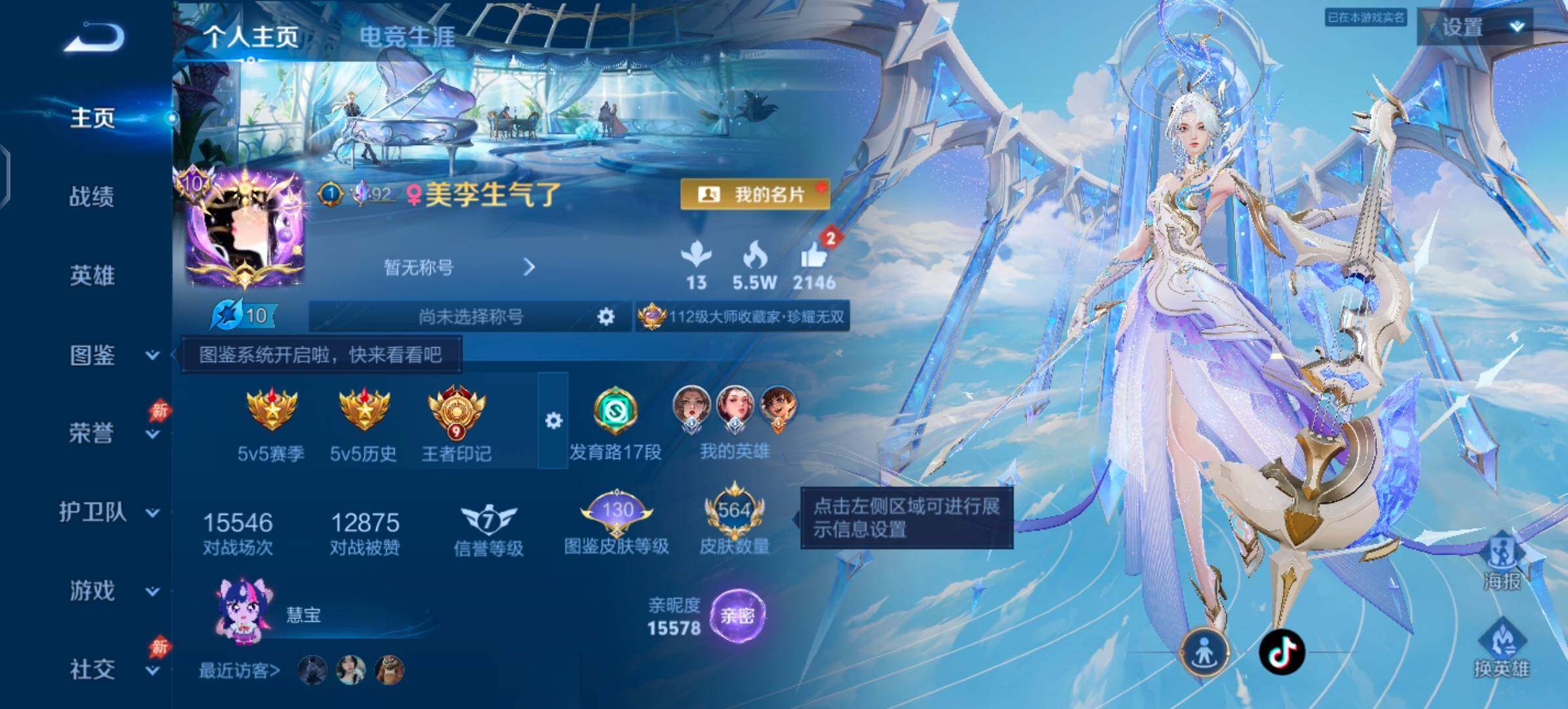 【绝美公主无双v10号·11无双·1珍品 无双·6典藏·111传说·9珍品·1精品天幕·6星传说·10W流光积分·全皮瑶带紫瑶·全皮妲己·全皮貂蝉·全皮甄姬·全皮王昭君·全皮大乔带星元·全皮西施·全