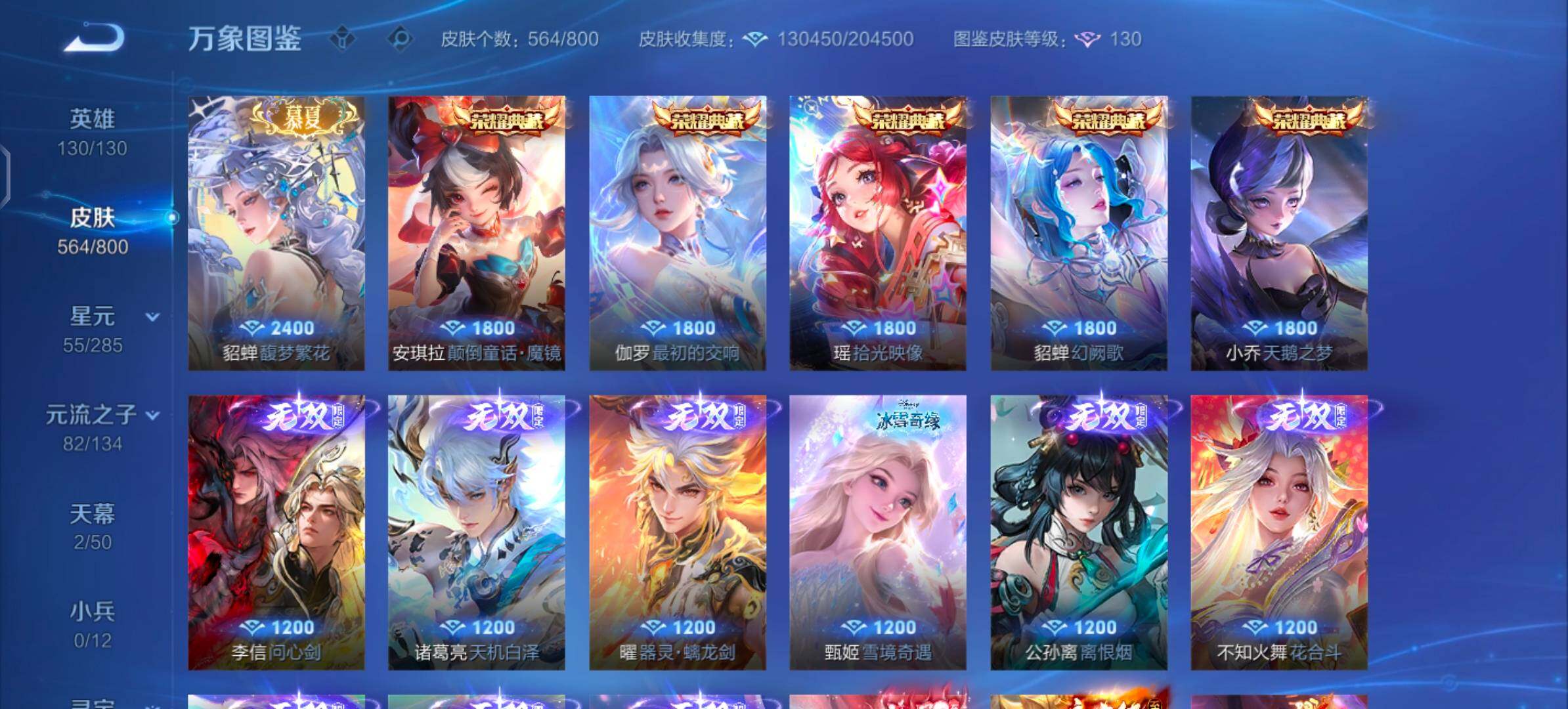 【绝美公主无双v10号·11无双·1珍品 无双·6典藏·111传说·9珍品·1精品天幕·6星传说·10W流光积分·全皮瑶带紫瑶·全皮妲己·全皮貂蝉·全皮甄姬·全皮王昭君·全皮大乔带星元·全皮西施·全