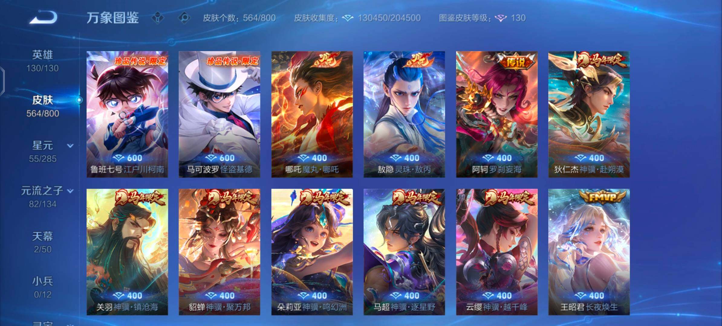 【绝美公主无双v10号·11无双·1珍品 无双·6典藏·111传说·9珍品·1精品天幕·6星传说·10W流光积分·全皮瑶带紫瑶·全皮妲己·全皮貂蝉·全皮甄姬·全皮王昭君·全皮大乔带星元·全皮西施·全
