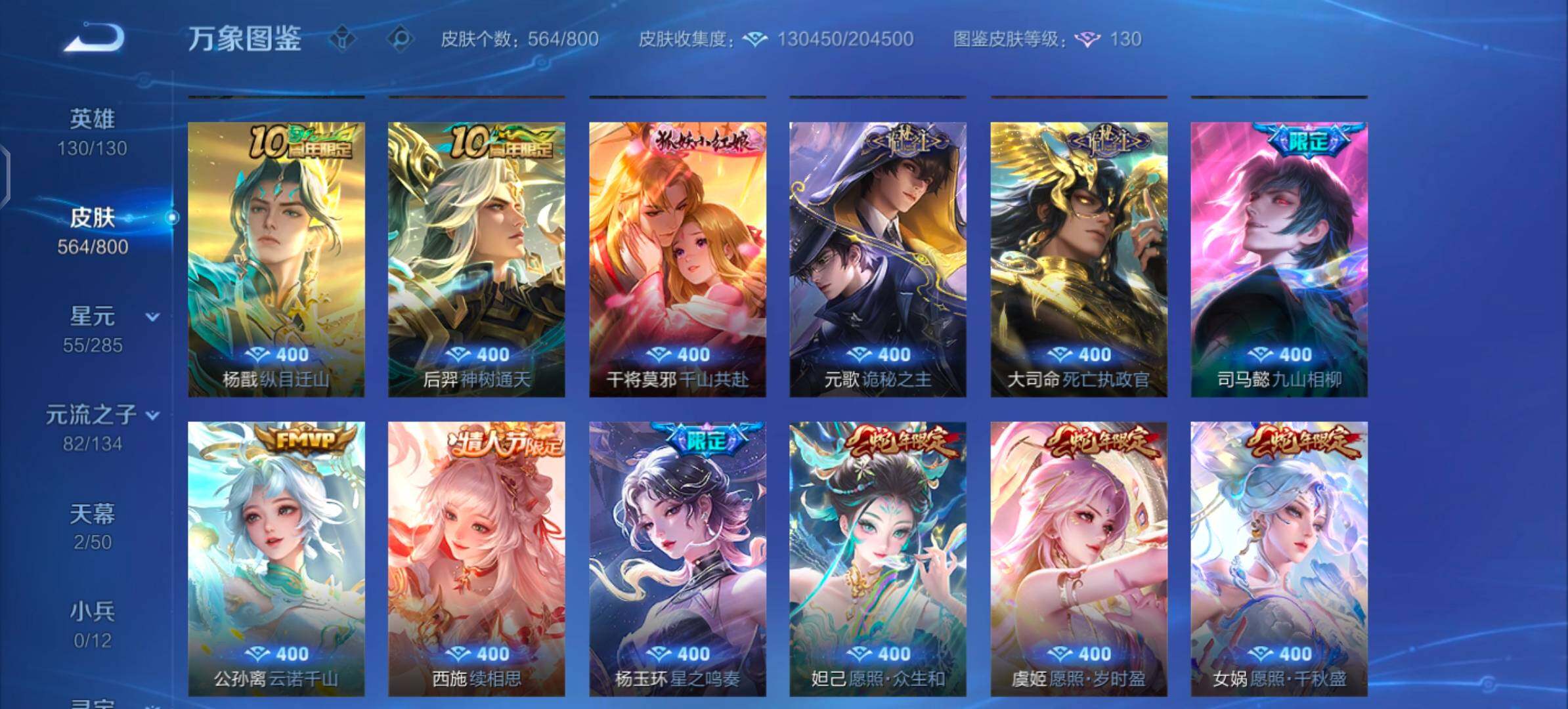 【绝美公主无双v10号·11无双·1珍品 无双·6典藏·111传说·9珍品·1精品天幕·6星传说·10W流光积分·全皮瑶带紫瑶·全皮妲己·全皮貂蝉·全皮甄姬·全皮王昭君·全皮大乔带星元·全皮西施·全