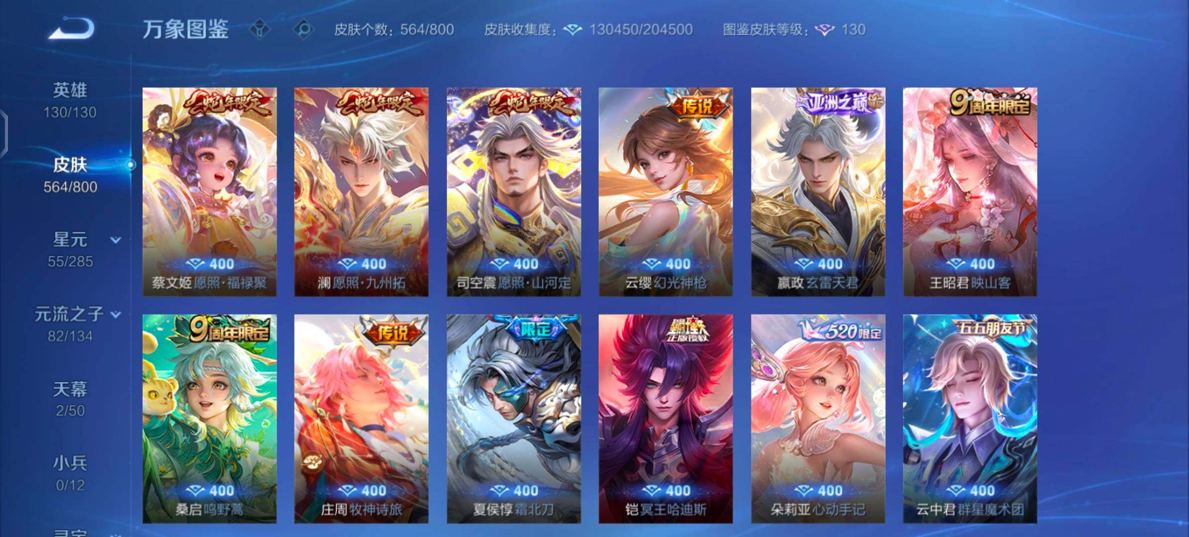 【绝美公主无双v10号·11无双·1珍品 无双·6典藏·111传说·9珍品·1精品天幕·6星传说·10W流光积分·全皮瑶带紫瑶·全皮妲己·全皮貂蝉·全皮甄姬·全皮王昭君·全皮大乔带星元·全皮西施·全