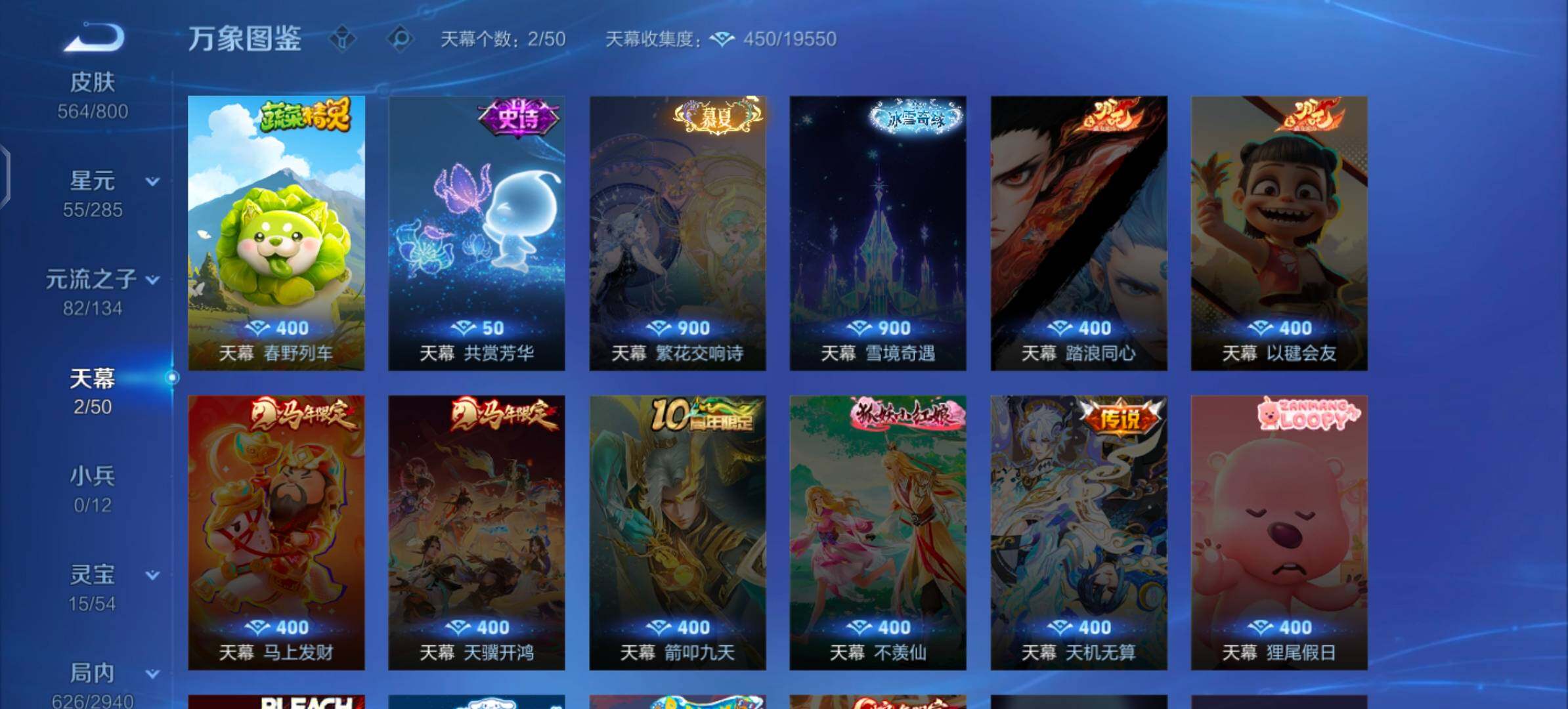 【绝美公主无双v10号·11无双·1珍品 无双·6典藏·111传说·9珍品·1精品天幕·6星传说·10W流光积分·全皮瑶带紫瑶·全皮妲己·全皮貂蝉·全皮甄姬·全皮王昭君·全皮大乔带星元·全皮西施·全
