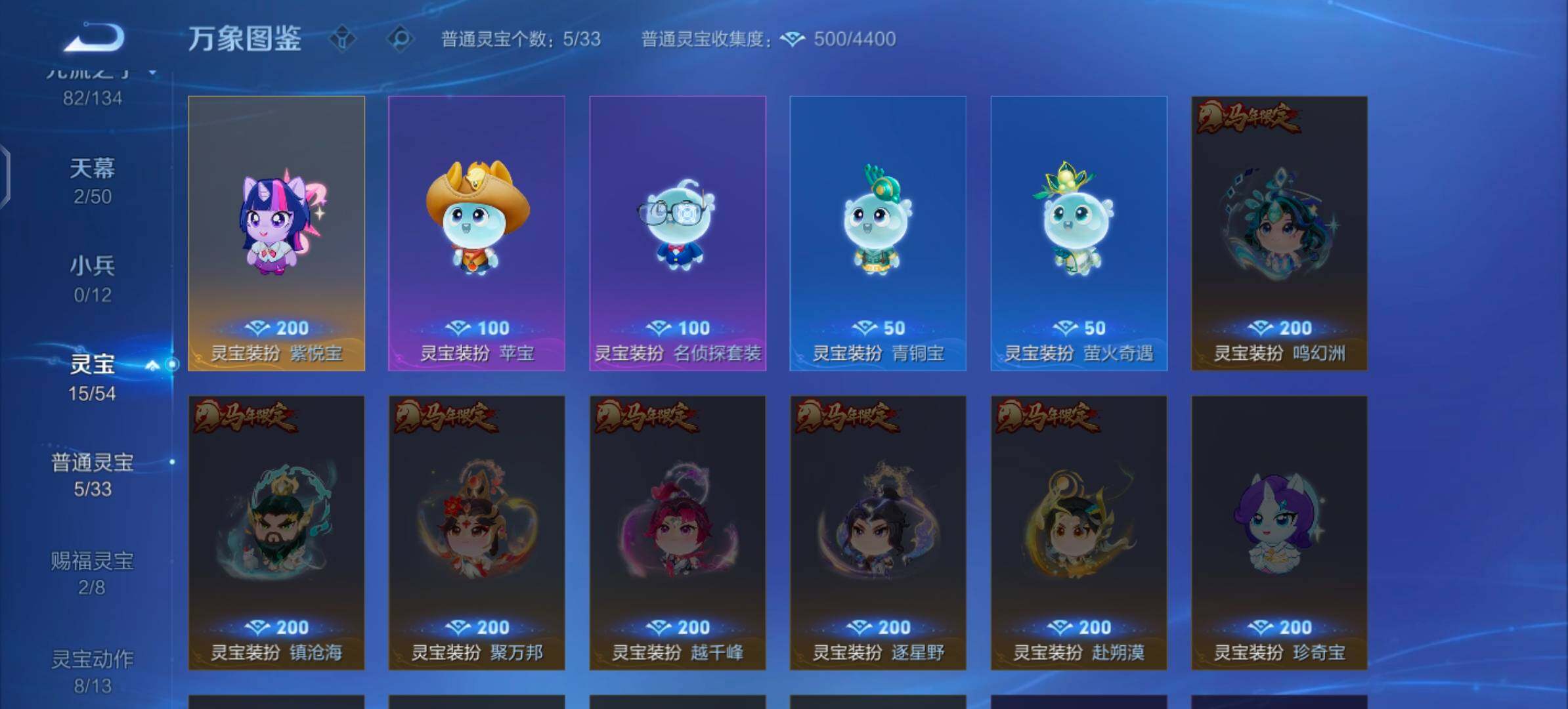 【绝美公主无双v10号·11无双·1珍品 无双·6典藏·111传说·9珍品·1精品天幕·6星传说·10W流光积分·全皮瑶带紫瑶·全皮妲己·全皮貂蝉·全皮甄姬·全皮王昭君·全皮大乔带星元·全皮西施·全