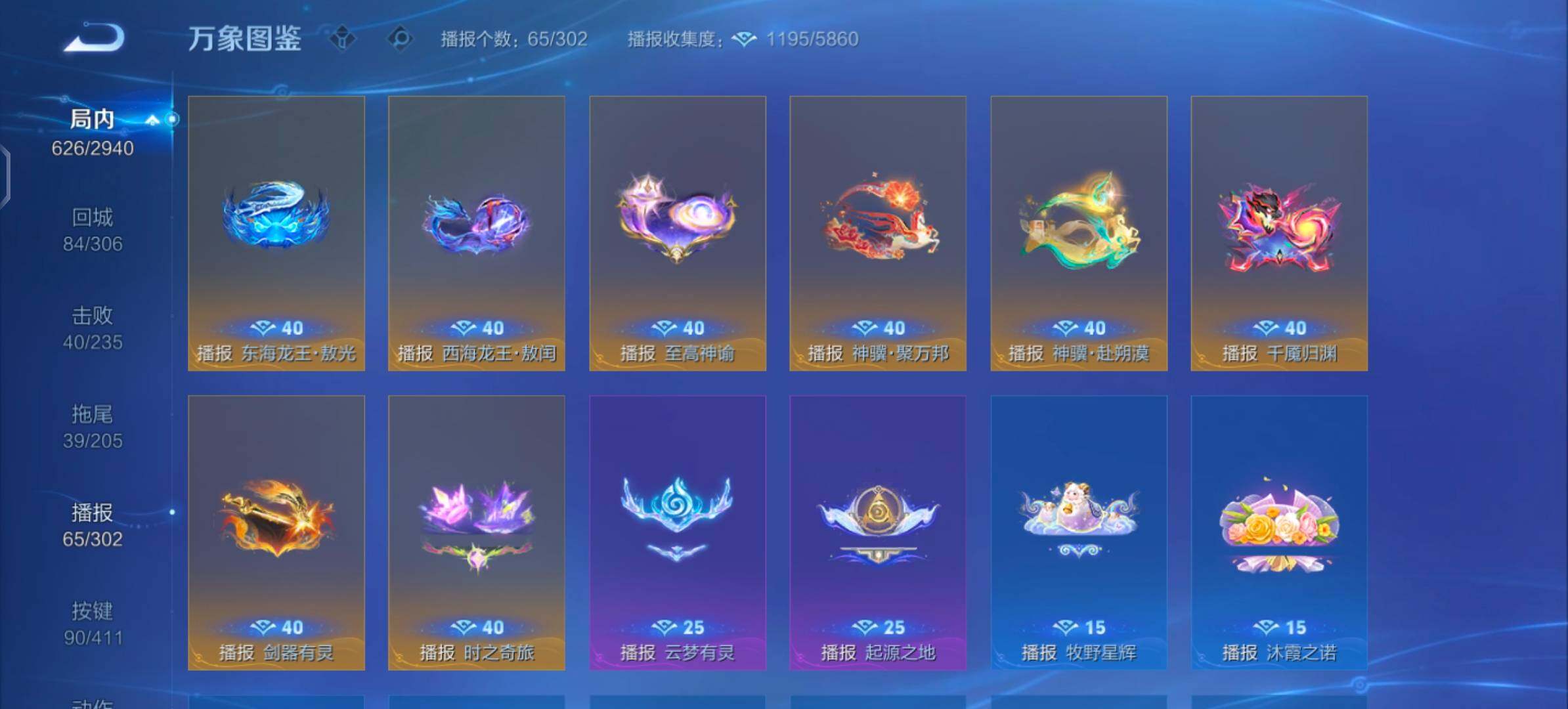 【绝美公主无双v10号·11无双·1珍品 无双·6典藏·111传说·9珍品·1精品天幕·6星传说·10W流光积分·全皮瑶带紫瑶·全皮妲己·全皮貂蝉·全皮甄姬·全皮王昭君·全皮大乔带星元·全皮西施·全