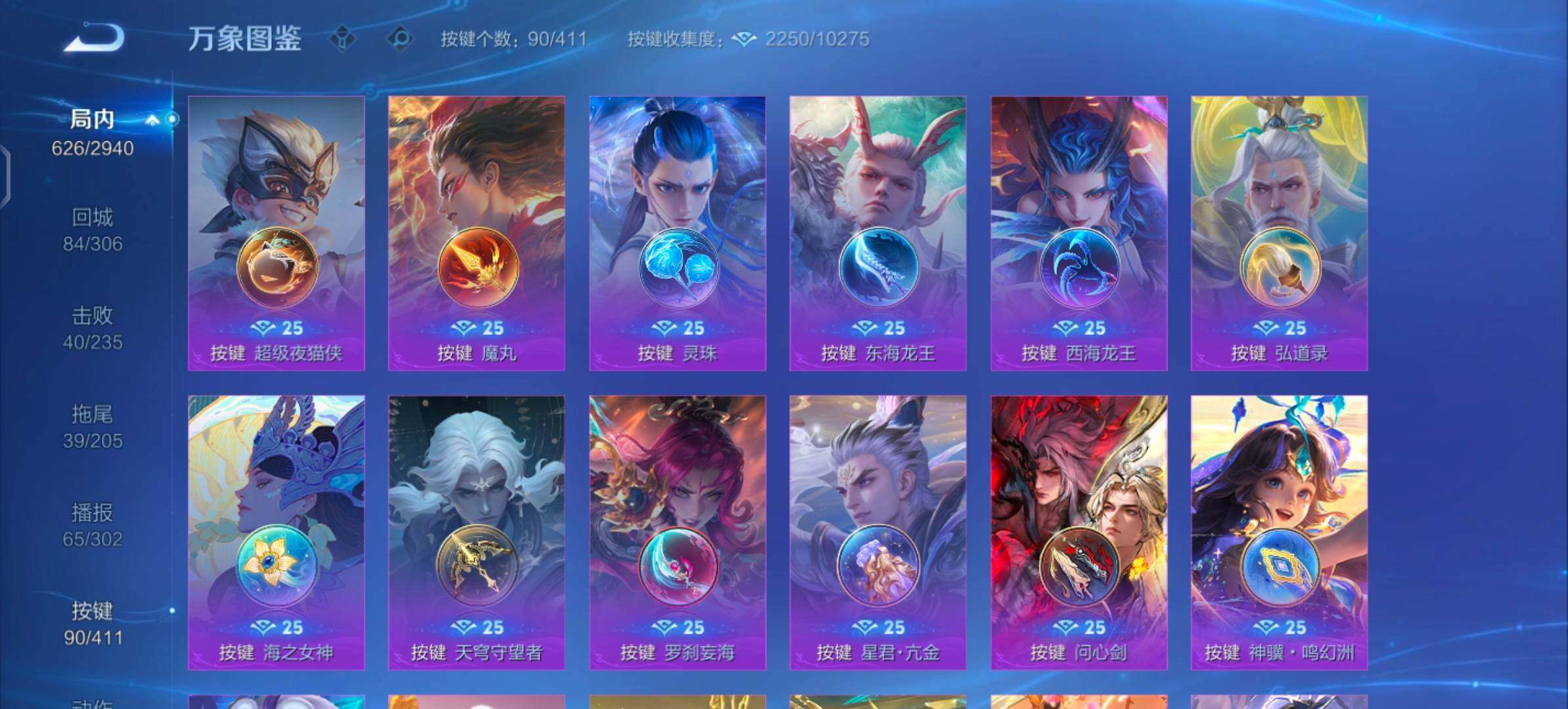 【绝美公主无双v10号·11无双·1珍品 无双·6典藏·111传说·9珍品·1精品天幕·6星传说·10W流光积分·全皮瑶带紫瑶·全皮妲己·全皮貂蝉·全皮甄姬·全皮王昭君·全皮大乔带星元·全皮西施·全