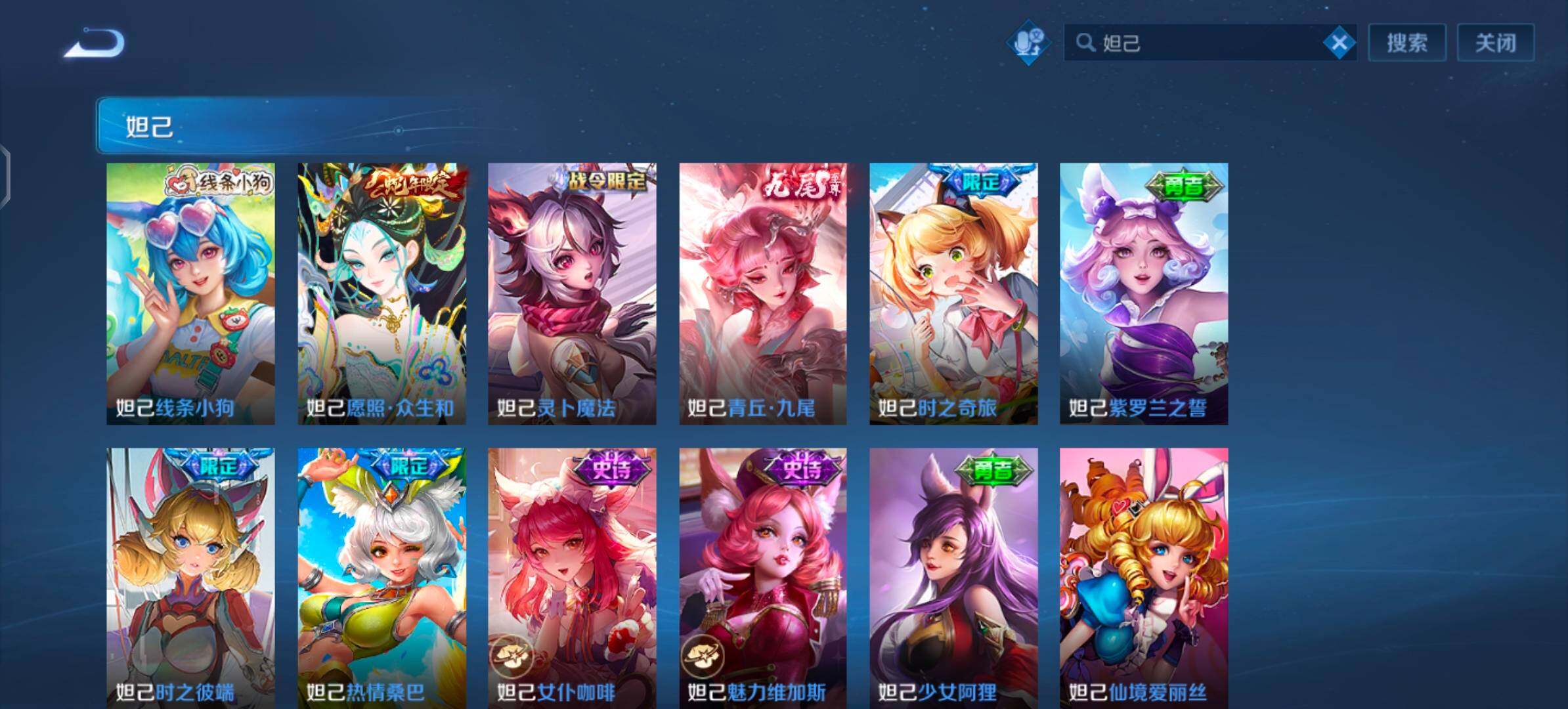 【绝美公主无双v10号·11无双·1珍品 无双·6典藏·111传说·9珍品·1精品天幕·6星传说·10W流光积分·全皮瑶带紫瑶·全皮妲己·全皮貂蝉·全皮甄姬·全皮王昭君·全皮大乔带星元·全皮西施·全