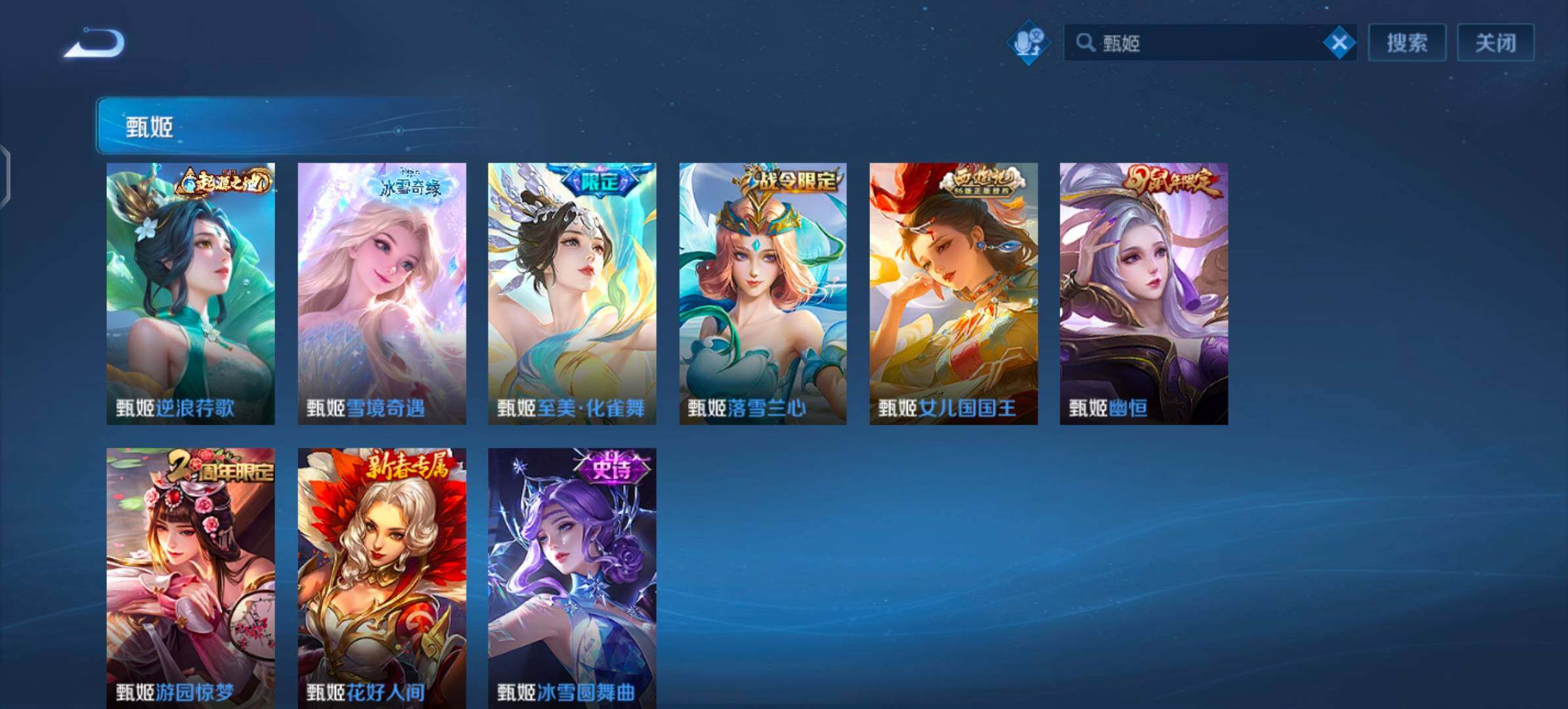 【绝美公主无双v10号·11无双·1珍品 无双·6典藏·111传说·9珍品·1精品天幕·6星传说·10W流光积分·全皮瑶带紫瑶·全皮妲己·全皮貂蝉·全皮甄姬·全皮王昭君·全皮大乔带星元·全皮西施·全