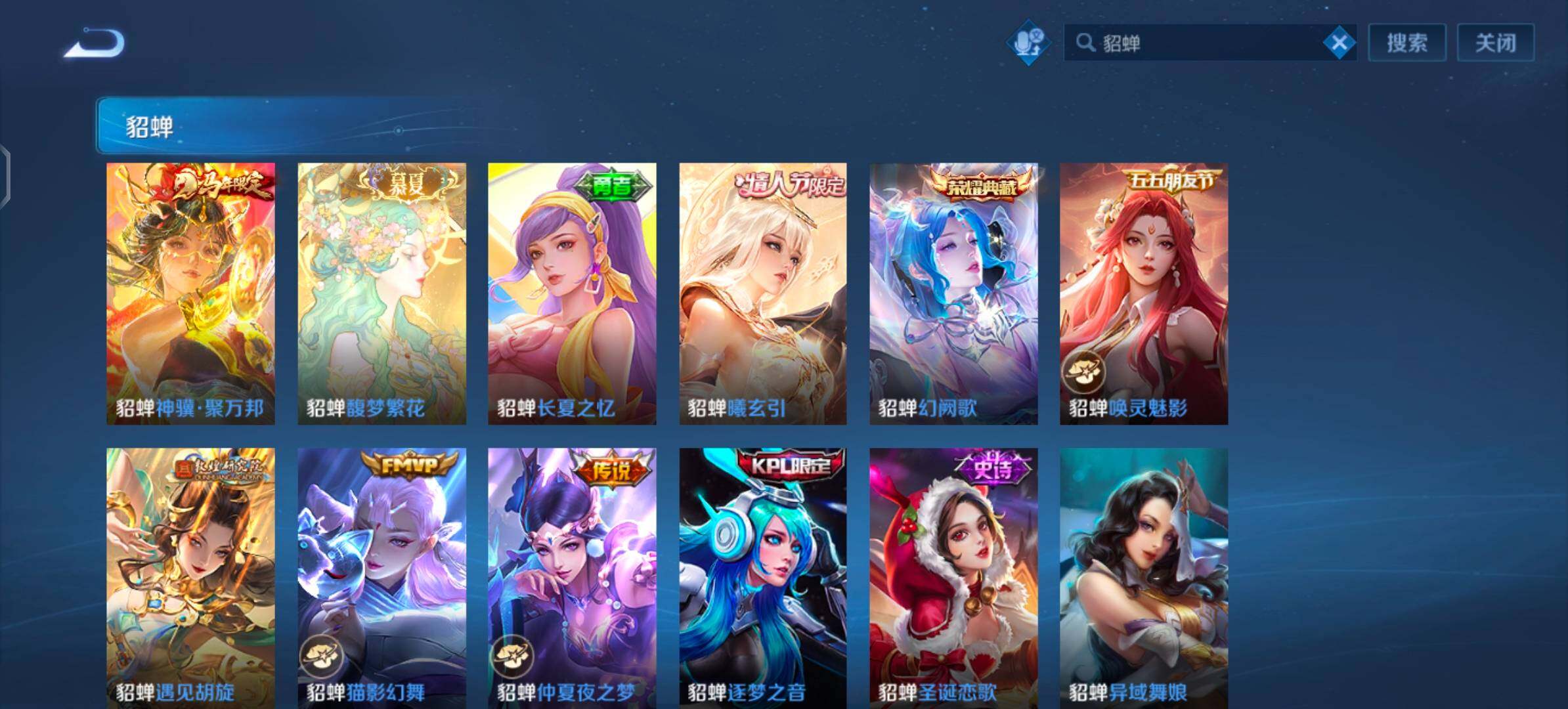 【绝美公主无双v10号·11无双·1珍品 无双·6典藏·111传说·9珍品·1精品天幕·6星传说·10W流光积分·全皮瑶带紫瑶·全皮妲己·全皮貂蝉·全皮甄姬·全皮王昭君·全皮大乔带星元·全皮西施·全
