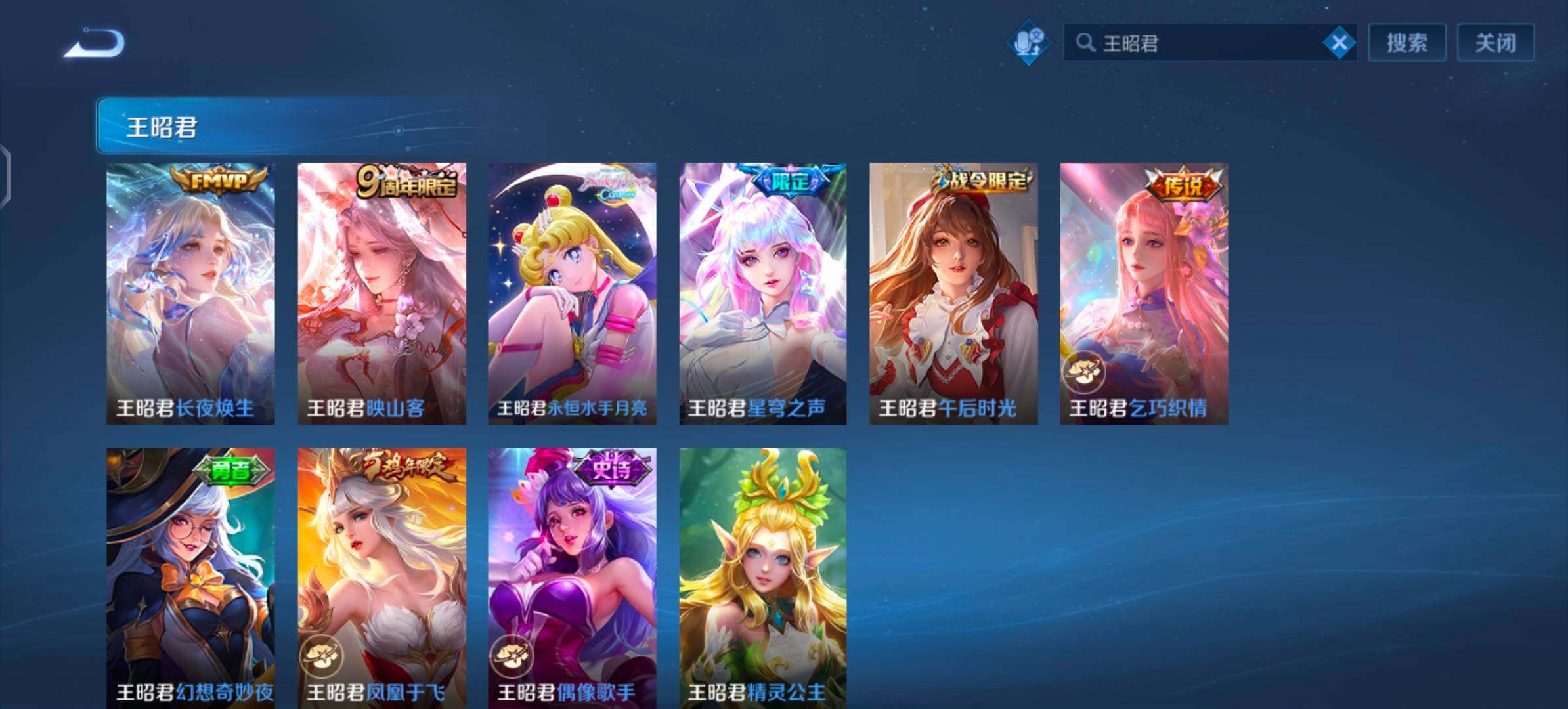 【绝美公主无双v10号·11无双·1珍品 无双·6典藏·111传说·9珍品·1精品天幕·6星传说·10W流光积分·全皮瑶带紫瑶·全皮妲己·全皮貂蝉·全皮甄姬·全皮王昭君·全皮大乔带星元·全皮西施·全