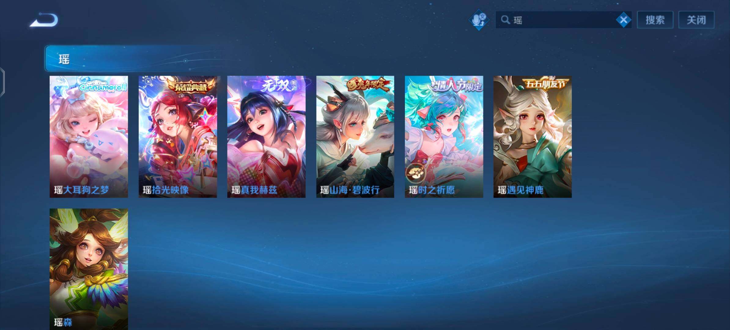 【绝美公主无双v10号·11无双·1珍品 无双·6典藏·111传说·9珍品·1精品天幕·6星传说·10W流光积分·全皮瑶带紫瑶·全皮妲己·全皮貂蝉·全皮甄姬·全皮王昭君·全皮大乔带星元·全皮西施·全