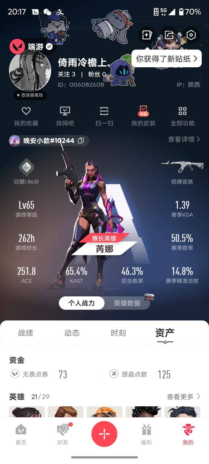 【英雄】：幻棱，炼狱，暮蝶，钛狐，壹决，铁臂，捷风，雷兹，幽影，不死鸟，贤者，猎枭，蝰蛇，芮娜，奇乐，尚勃勒，霓虹，星礈，海神，黑梦，钢锁
【近战武器】：近战武器-RGX 11z Pro//2.0 