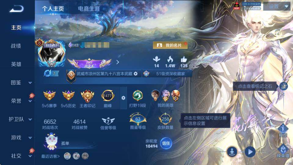 WZQM4423635王者荣耀账号详情图7 WZQM4423635王者荣耀账号详情图7