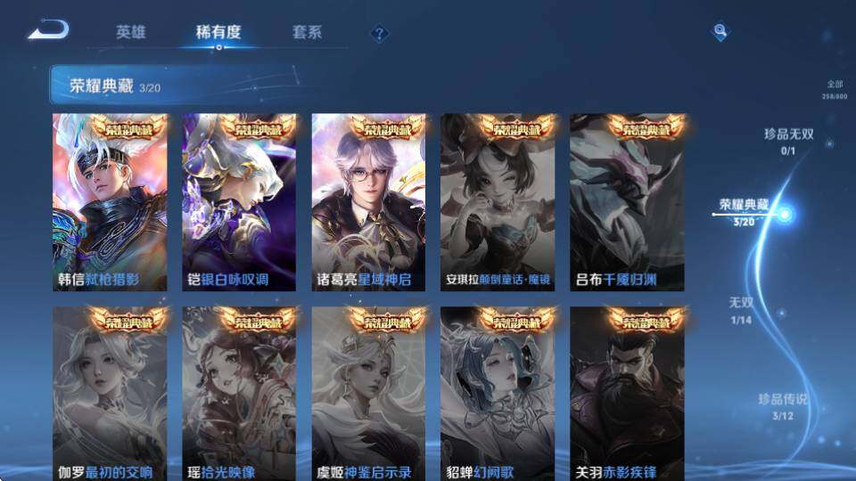 WZQM4423635王者荣耀账号详情图9 WZQM4423635王者荣耀账号详情图9
