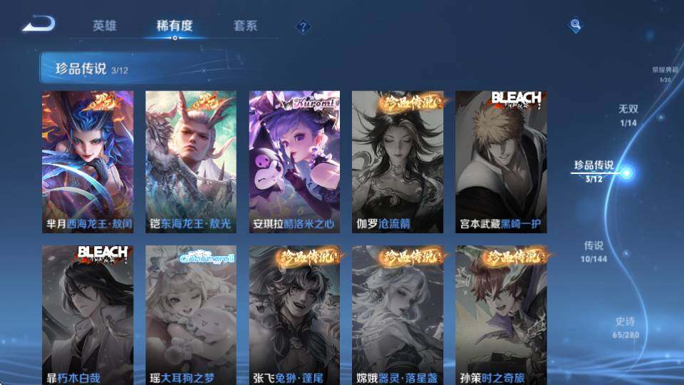 WZQM4423635王者荣耀账号详情图11 WZQM4423635王者荣耀账号详情图11