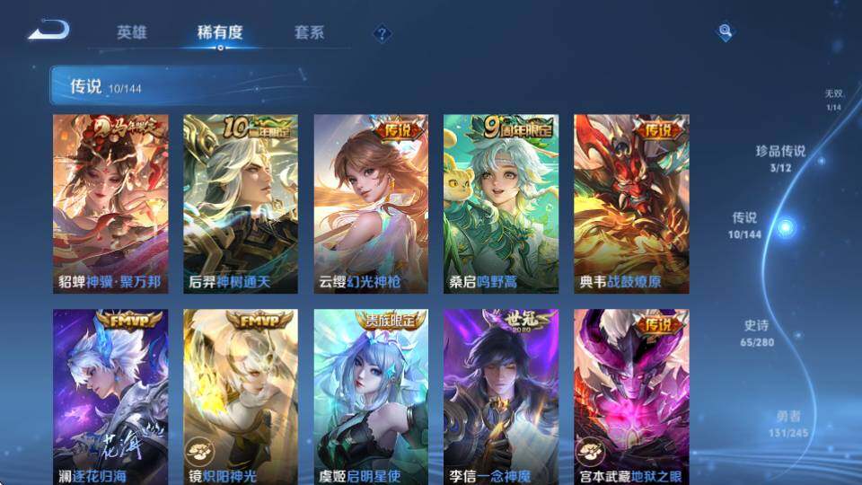 WZQM4423635王者荣耀账号详情图12 WZQM4423635王者荣耀账号详情图12