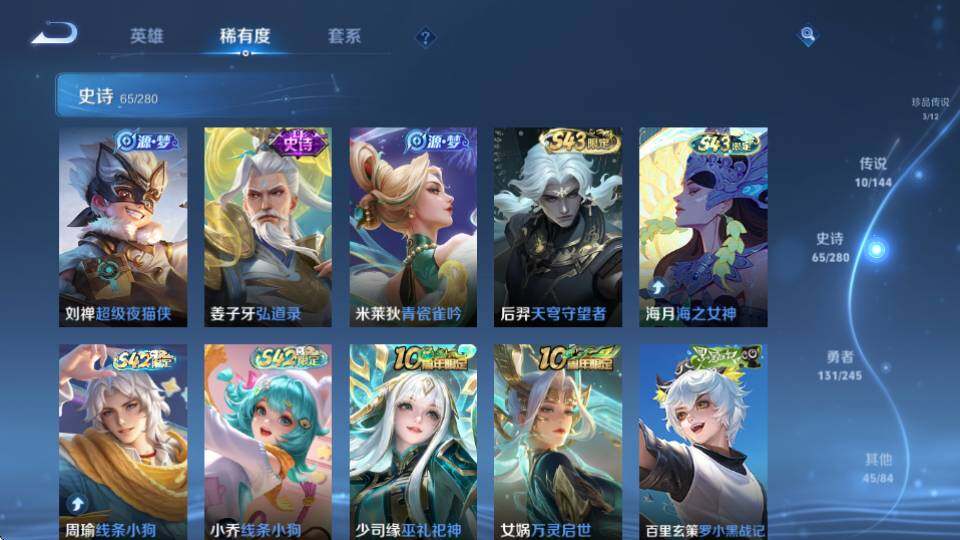 WZQM4423635王者荣耀账号详情图13 WZQM4423635王者荣耀账号详情图13