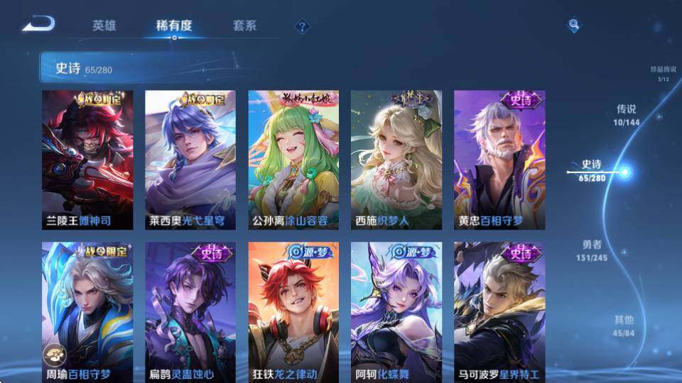 WZQM4423635王者荣耀账号详情图14 WZQM4423635王者荣耀账号详情图14