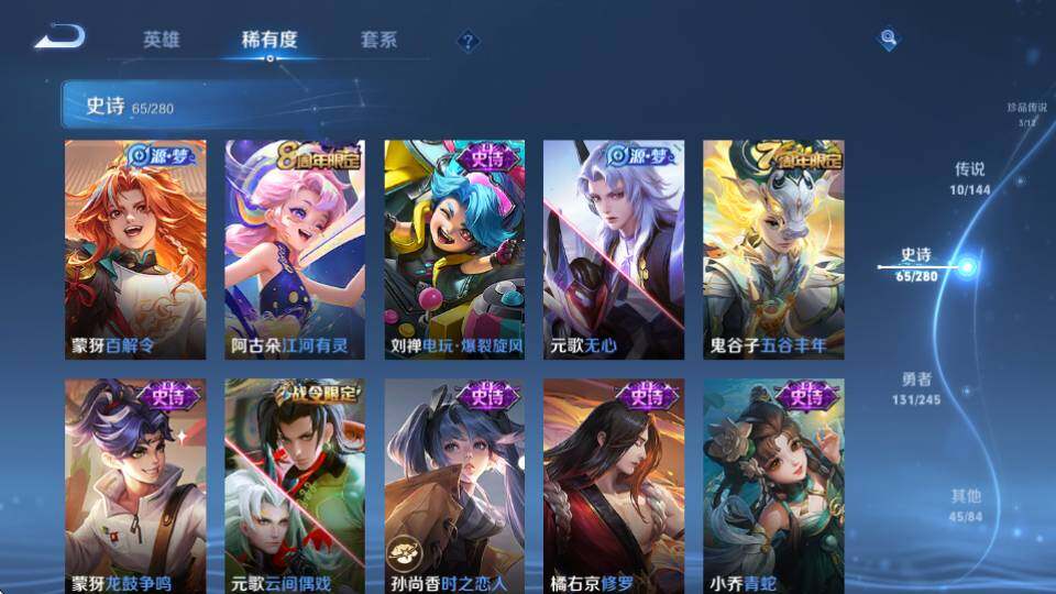 WZQM4423635王者荣耀账号详情图15 WZQM4423635王者荣耀账号详情图15