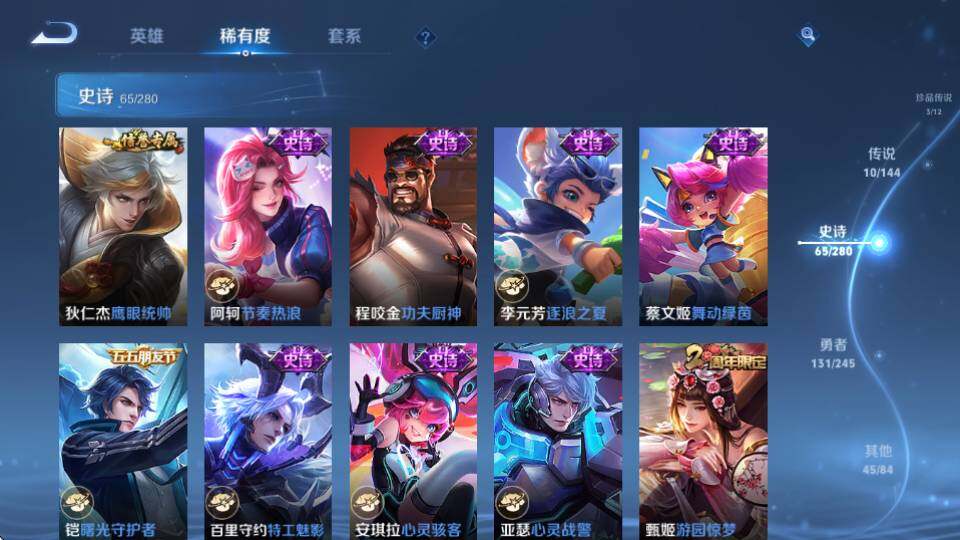 WZQM4423635王者荣耀账号详情图16 WZQM4423635王者荣耀账号详情图16