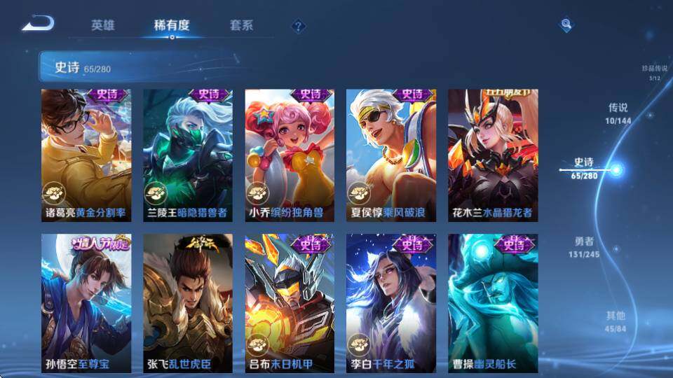 WZQM4423635王者荣耀账号详情图17 WZQM4423635王者荣耀账号详情图17