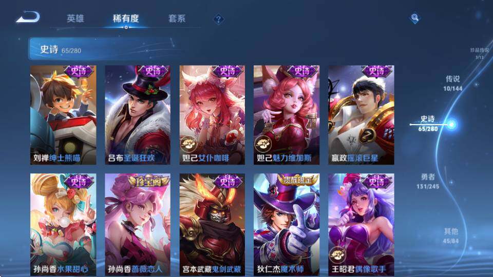 WZQM4423635王者荣耀账号详情图18 WZQM4423635王者荣耀账号详情图18