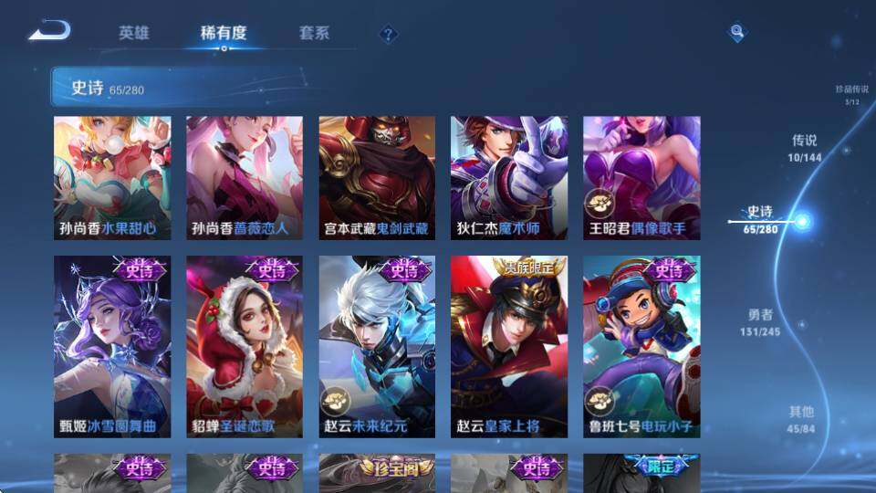 WZQM4423635王者荣耀账号详情图19 WZQM4423635王者荣耀账号详情图19